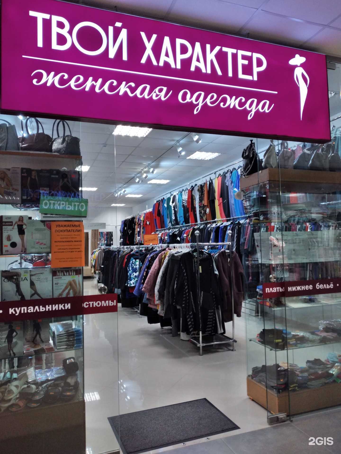 Отзывы на компанию Твой характер в Калининграде c фото