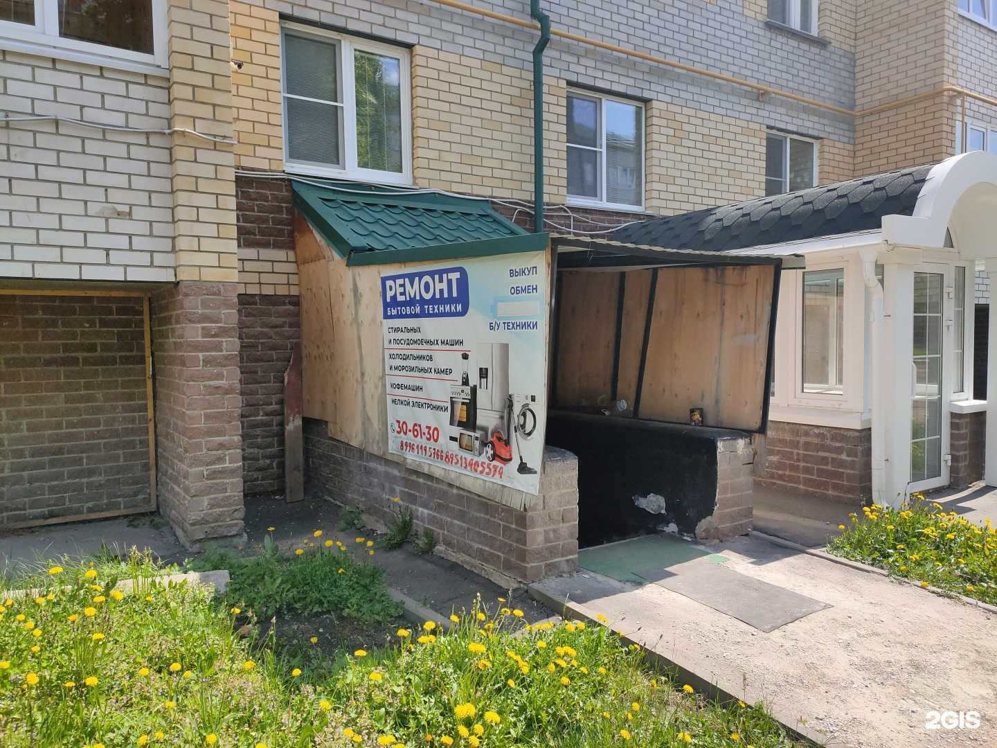 Отзывы на компанию Служба по ремонту бытовой техники в г. Саранск c фото