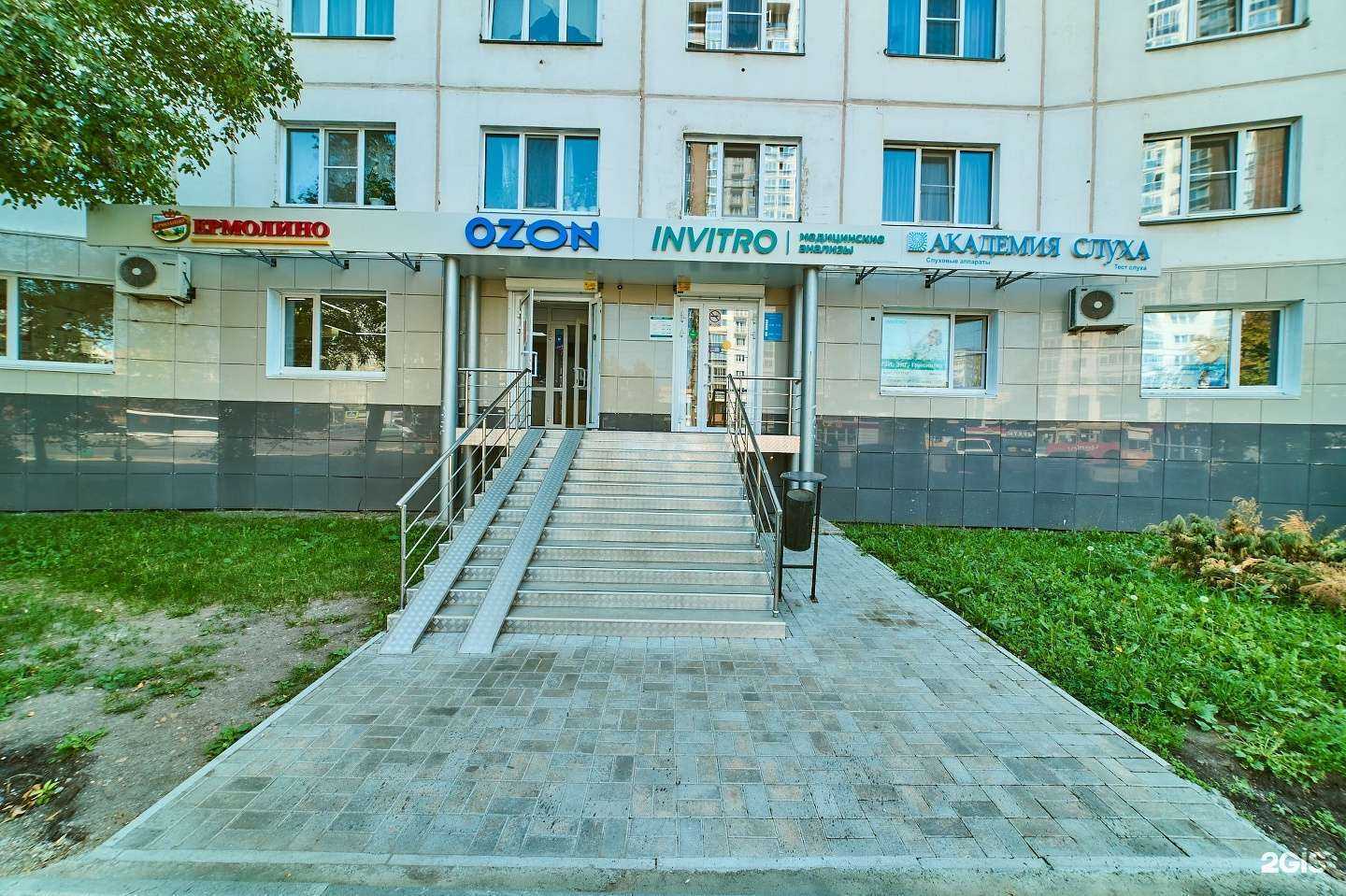 Отзывы на компанию INVITRO в г. Челябинск c фото