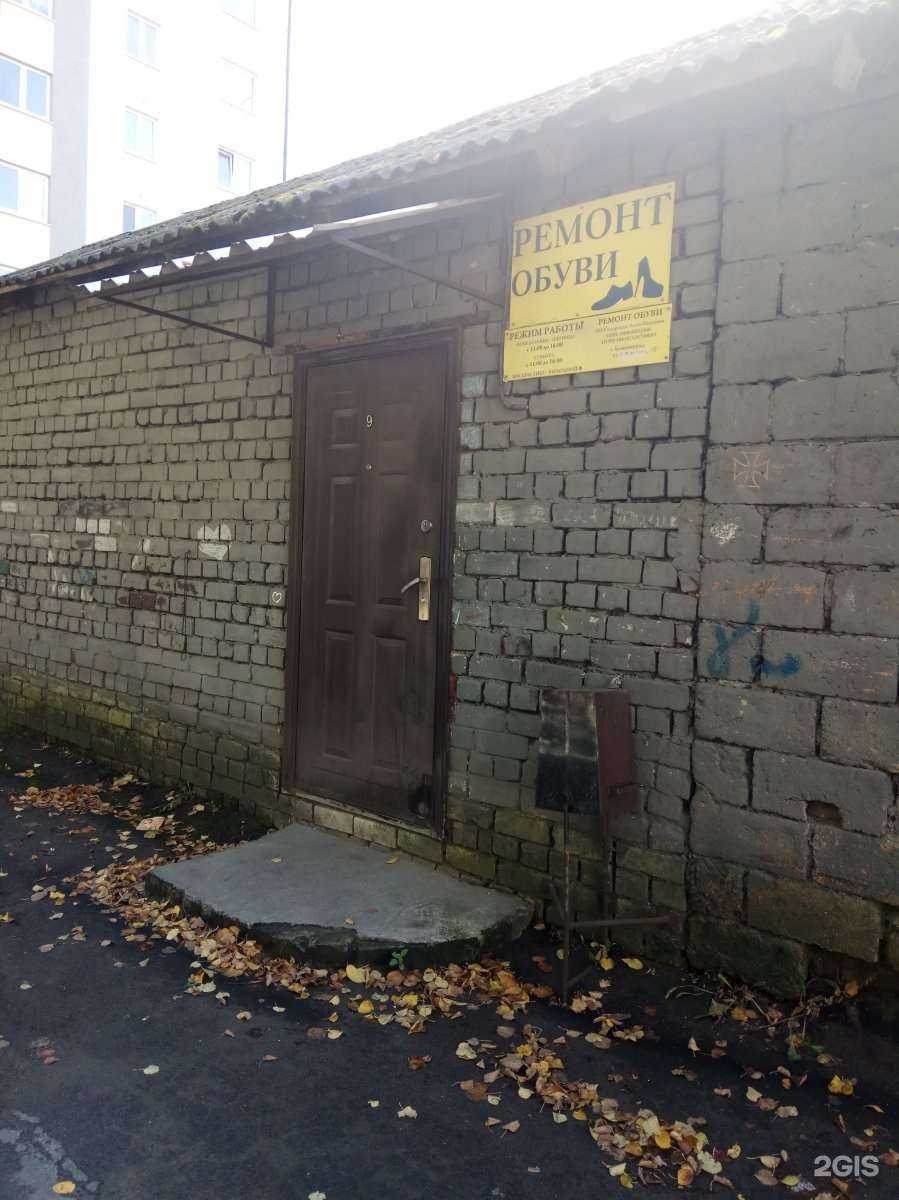 Отзывы на компанию Мастерская по ремонту обуви в г. Калининград c фото