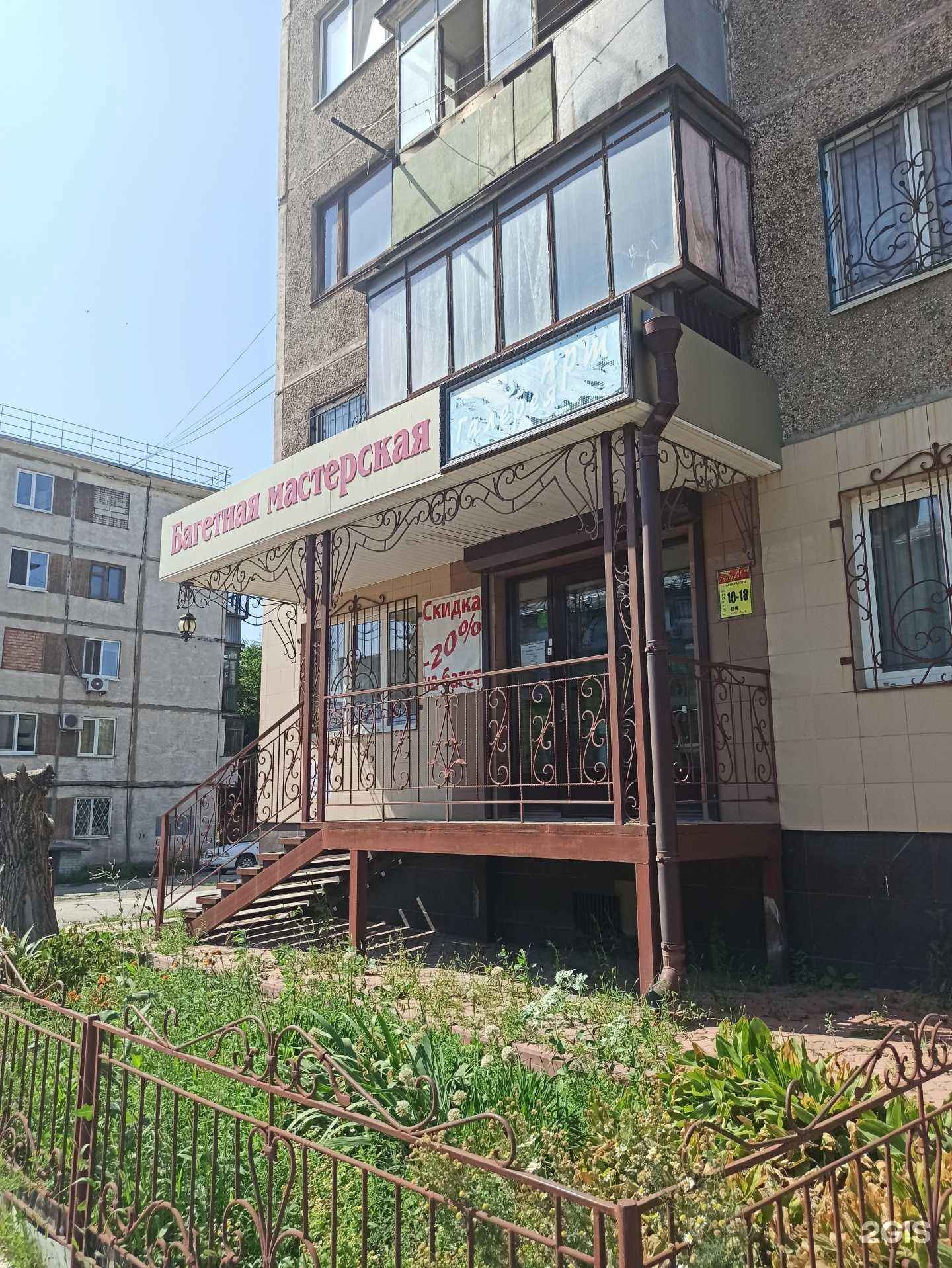 Отзывы на компанию Арт-Галерея в Орске c фото