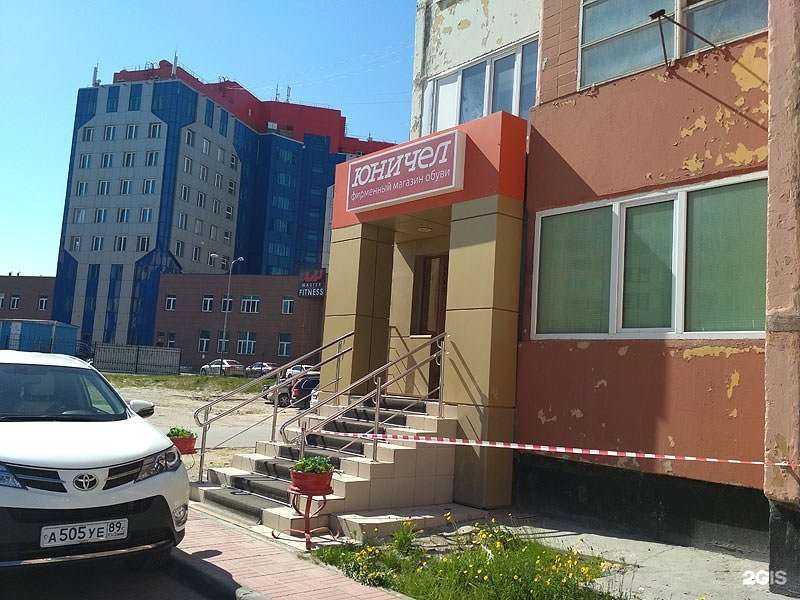 Отзывы на компанию Юничел в Новом Уренгое c фото