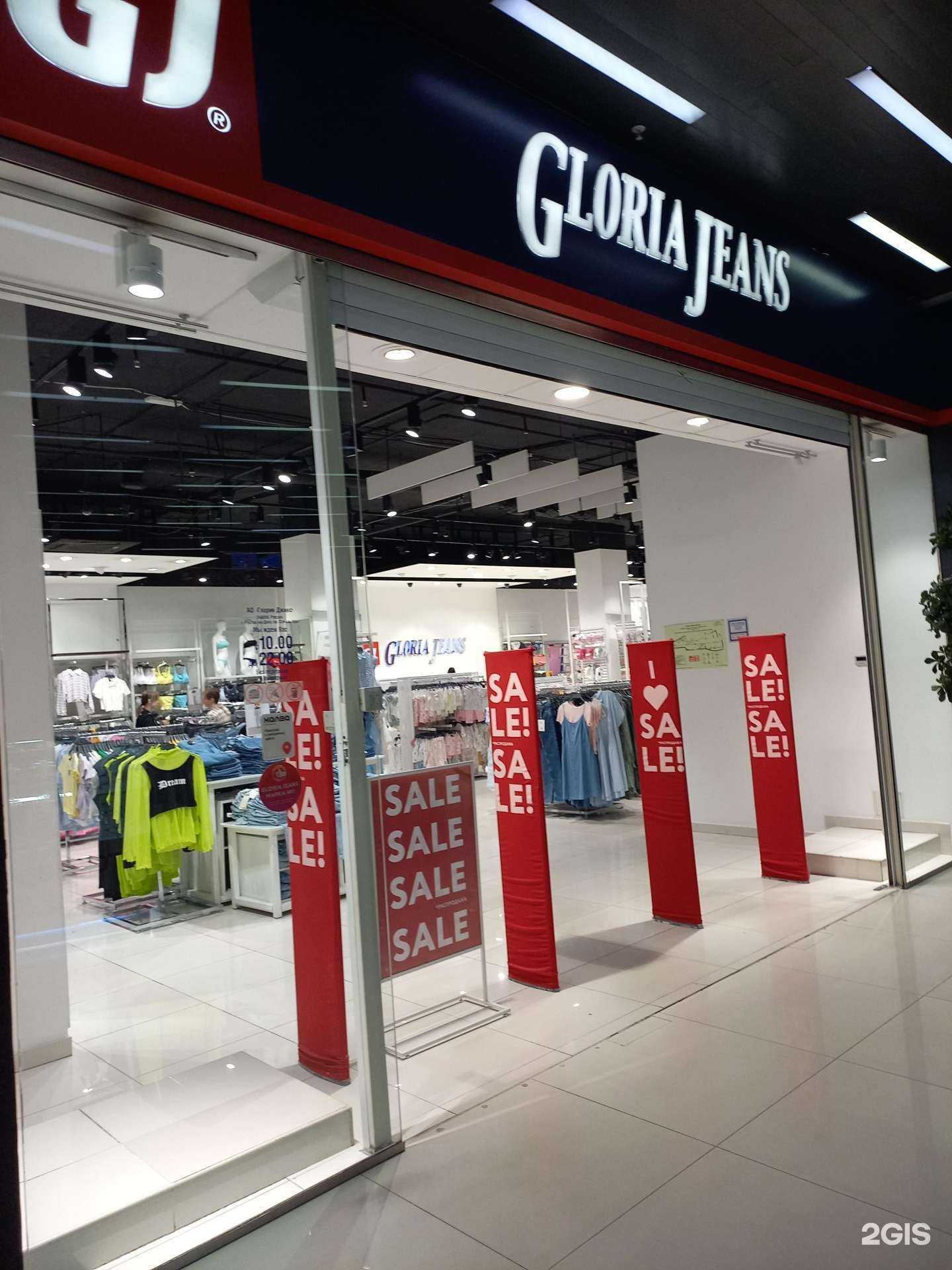 Отзывы на компанию Gloria Jeans в Улан-Удэ c фото