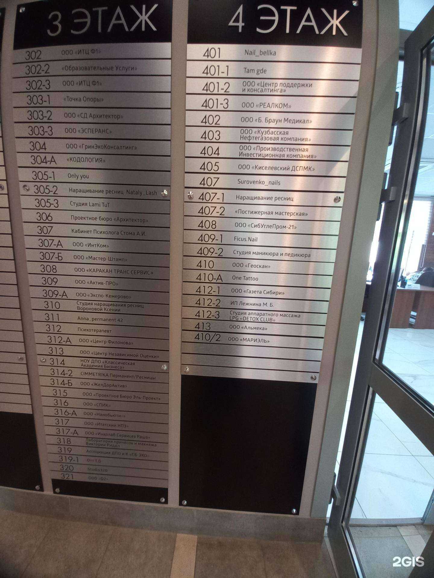 Отзывы на компанию Актив-про в Кемерове c фото