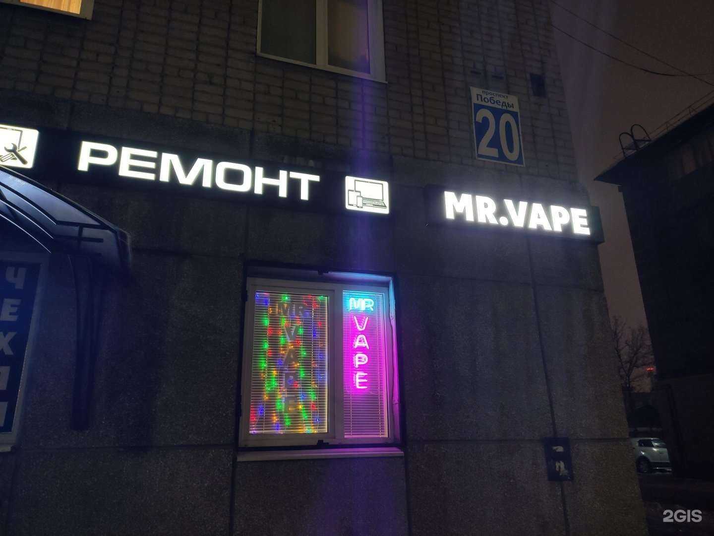 Отзывы на компанию Mr.Vape в г. Оренбург c фото