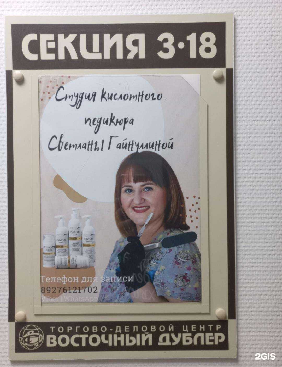 Отзывы на компанию Кабинет ногтевого сервиса в г. Тольятти c фото