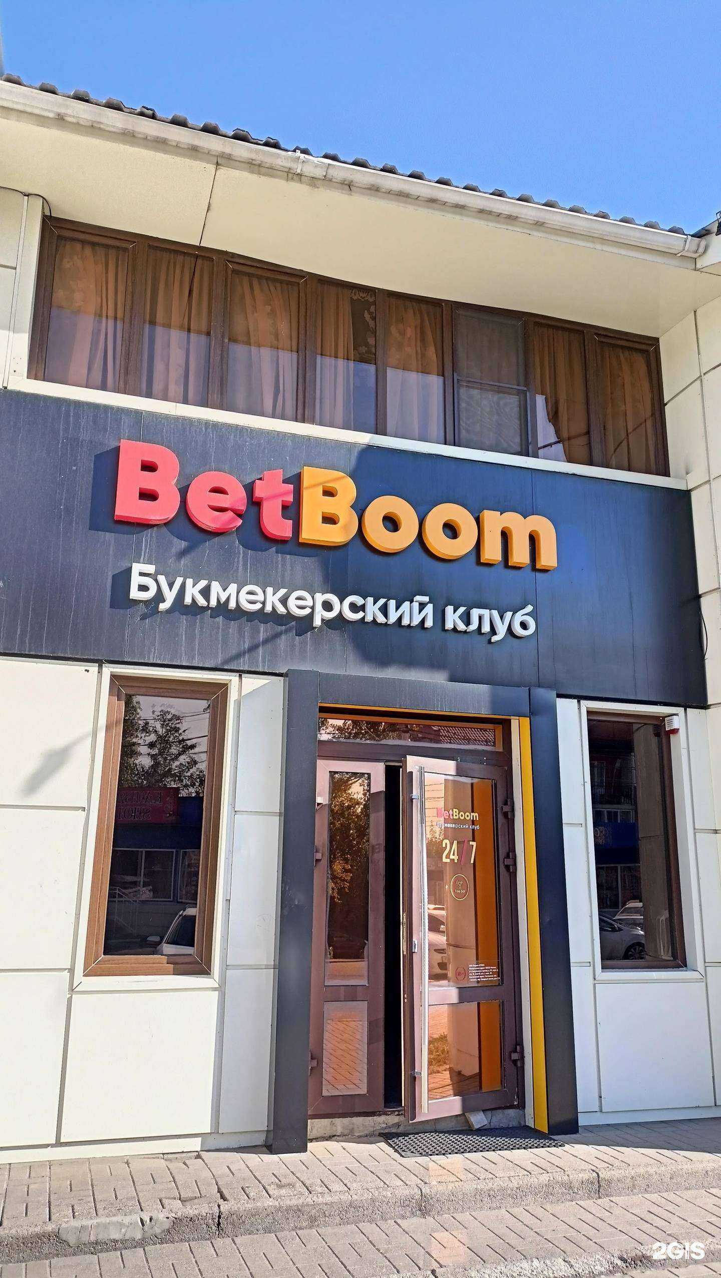 Отзывы на компанию BetBoom в г. Батайск c фото