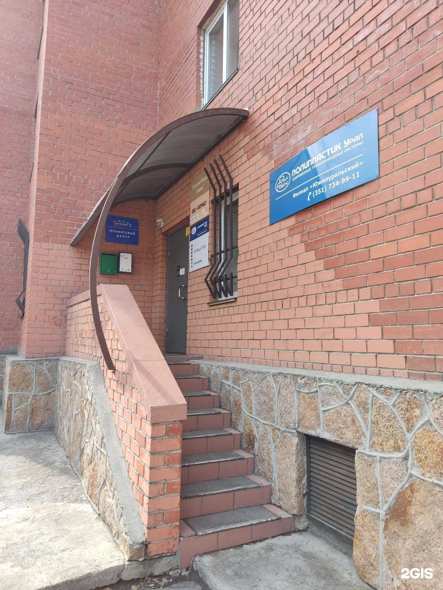 Отзывы на компанию Полипластик УралСиб в Челябинске c фото