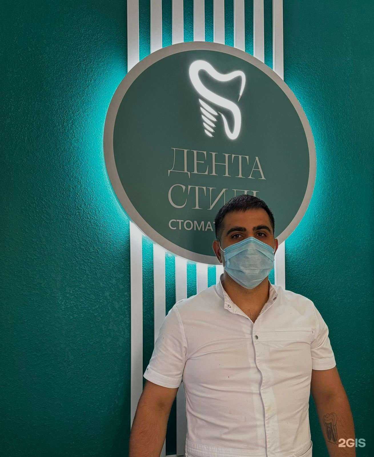 Отзывы на компанию Дента Стиль СВ в г. Аксай c фото