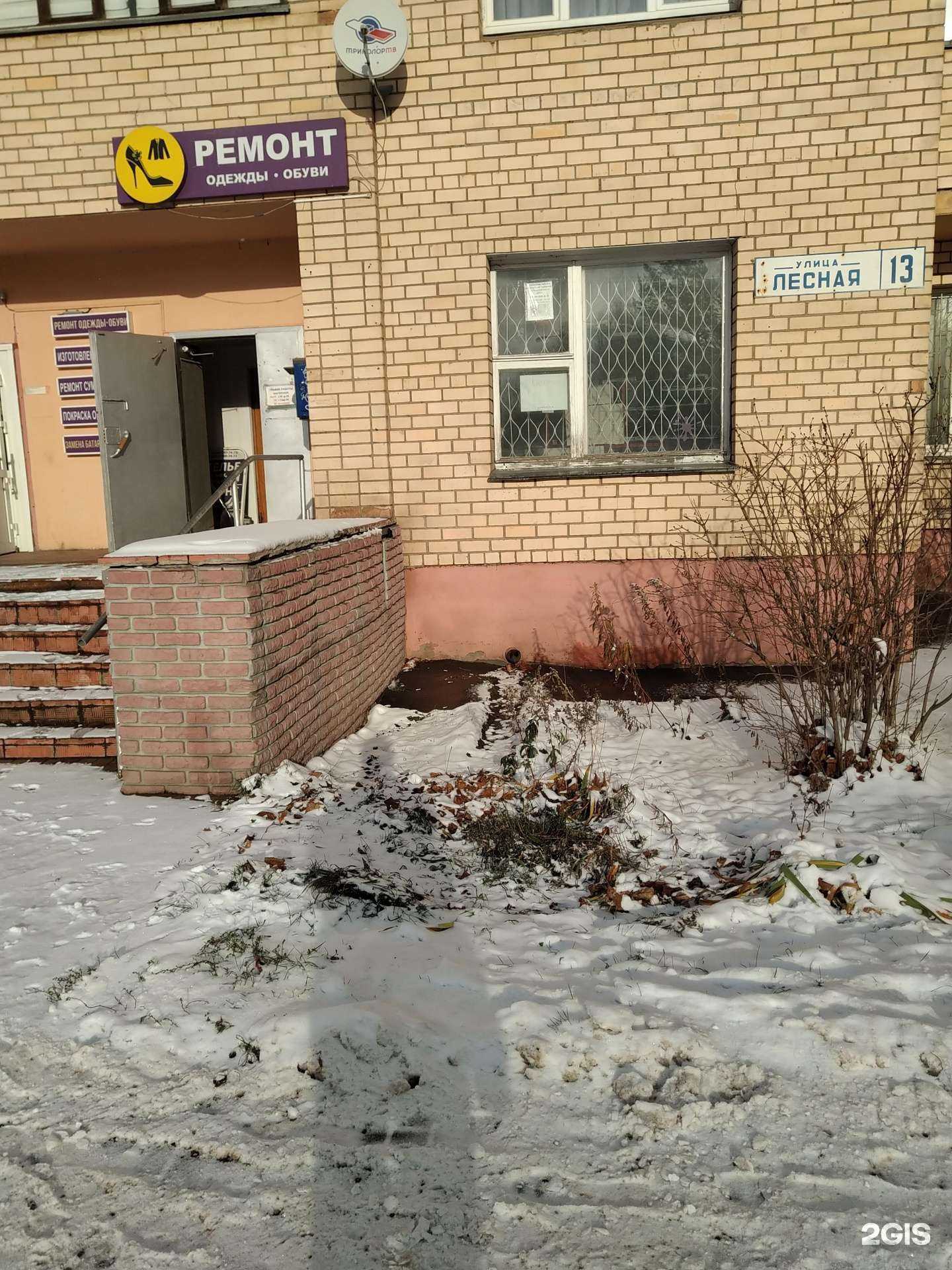 Отзывы на компанию Дом быта в Дзержинском c фото - фотография 2 из 2