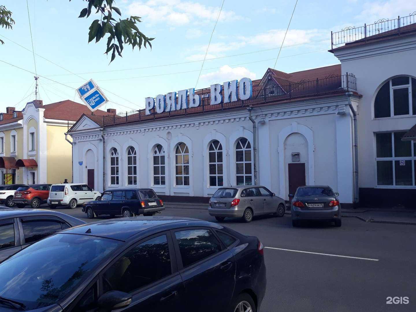 Отзывы на компанию Рояль-Вио в Череповце c фото