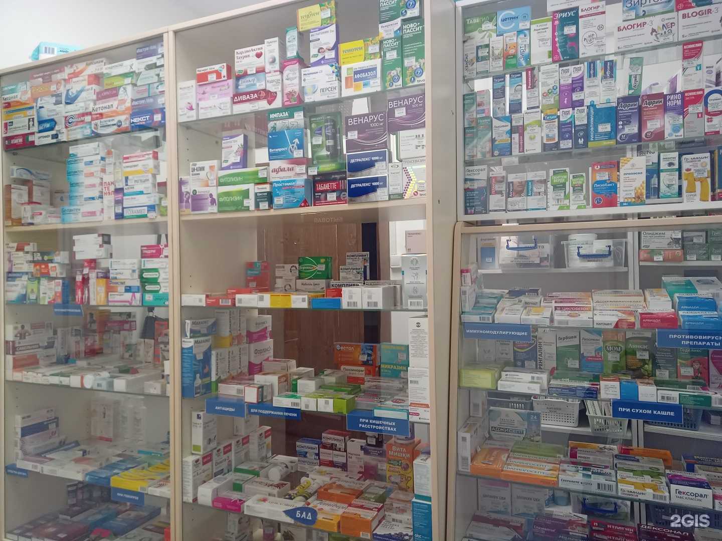 Отзывы на компанию Аптека.ру в г. Улан-Удэ c фото