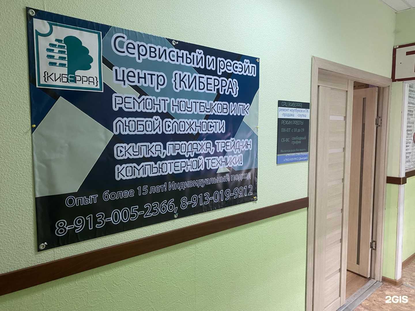 Отзывы на компанию Киберра в г. Новосибирск c фото