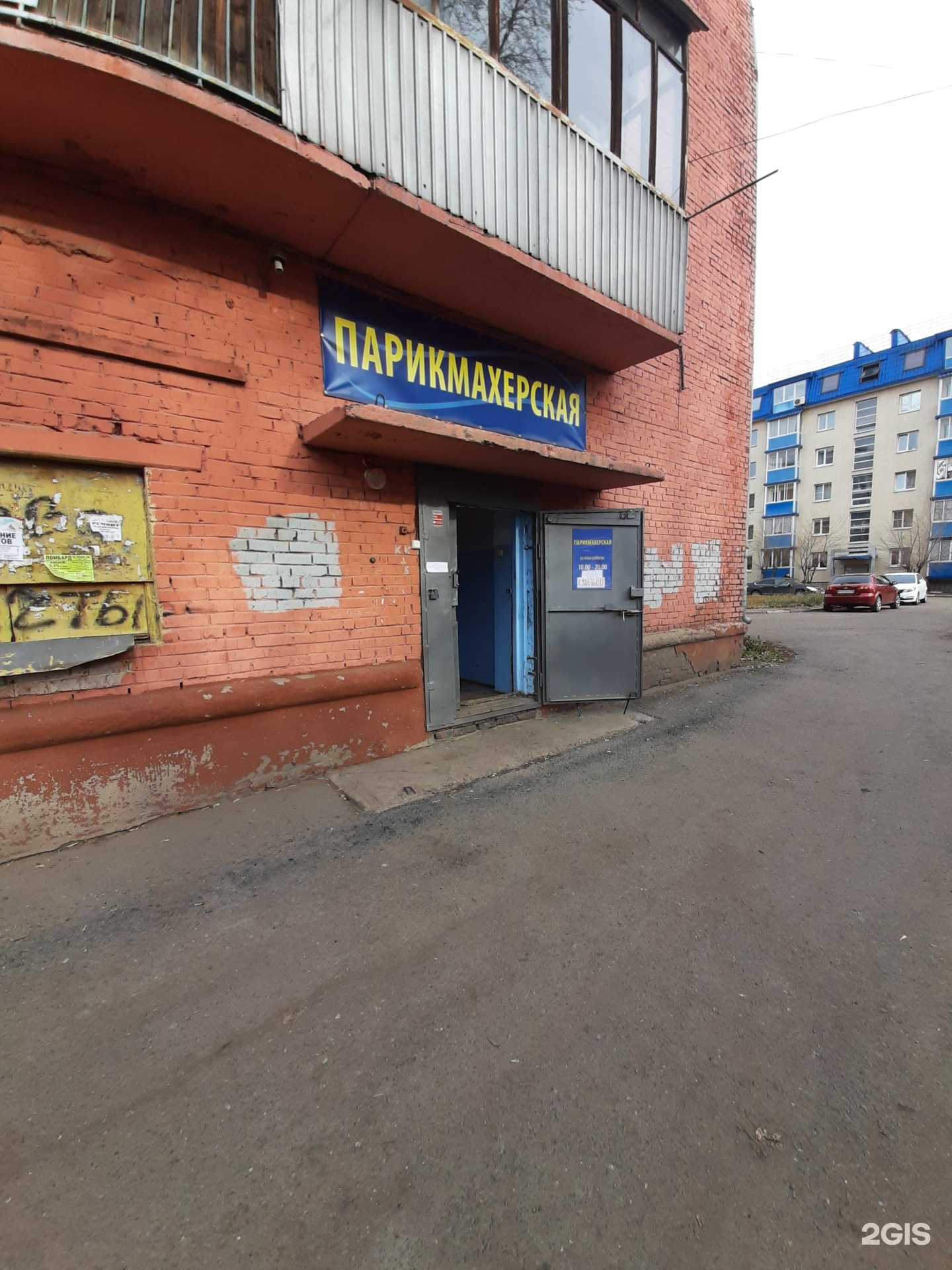 Отзывы на компанию Парикмахерская в г. Омск c фото