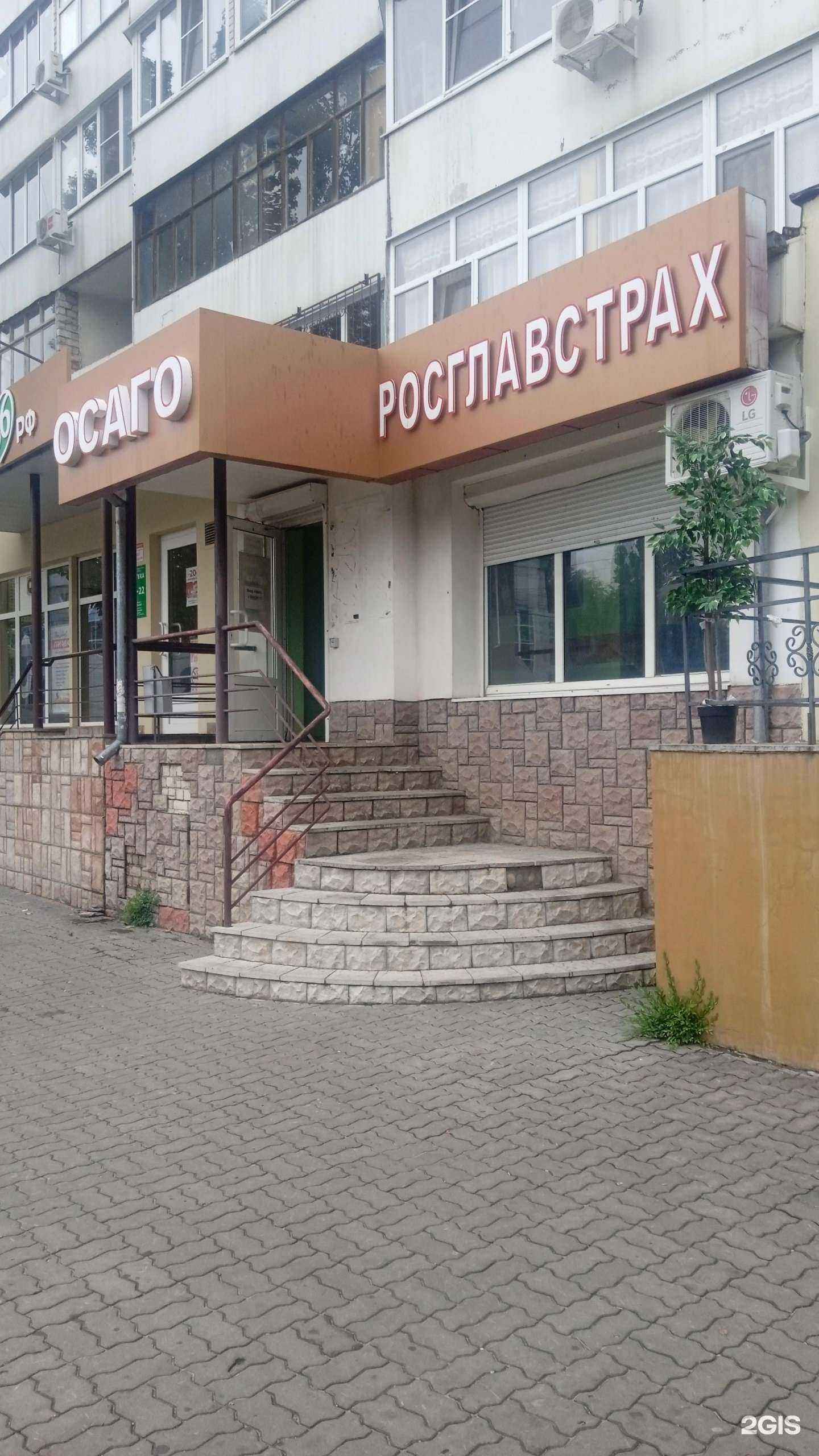 Отзывы на компанию Росглавстрах в Воронеже c фото