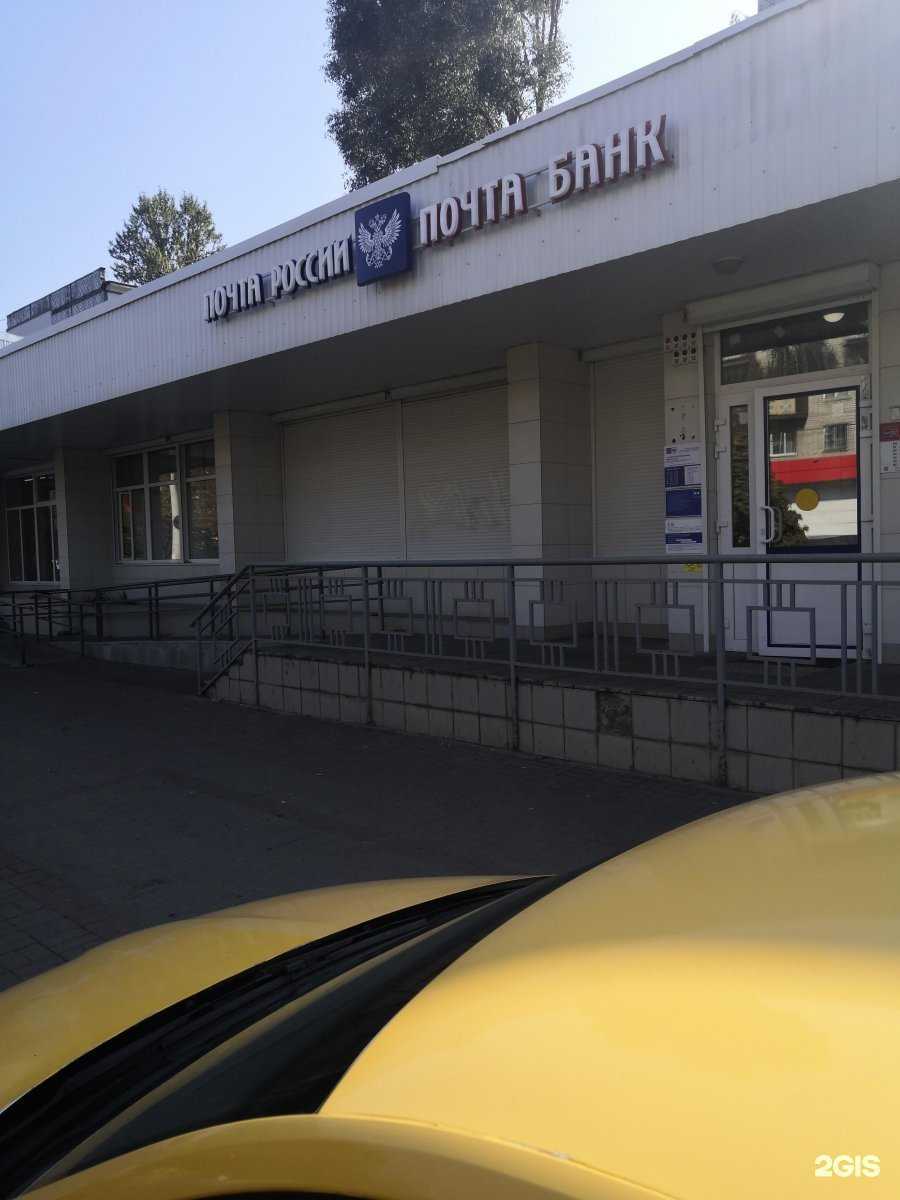 Отзывы на компанию Почта России в г. Брянск c фото