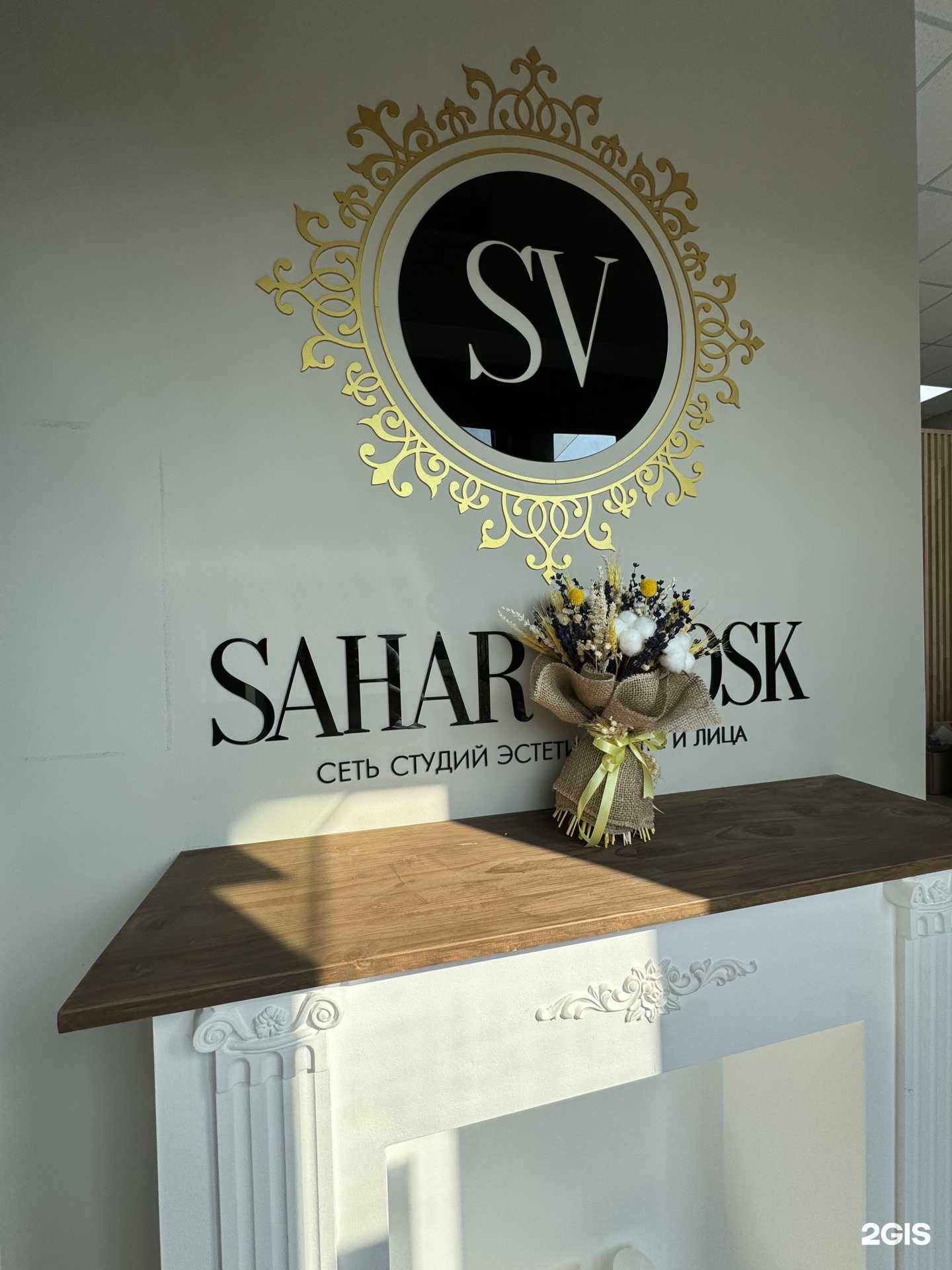 Отзывы на компанию Sahar&Vosk в Люберцах c фото