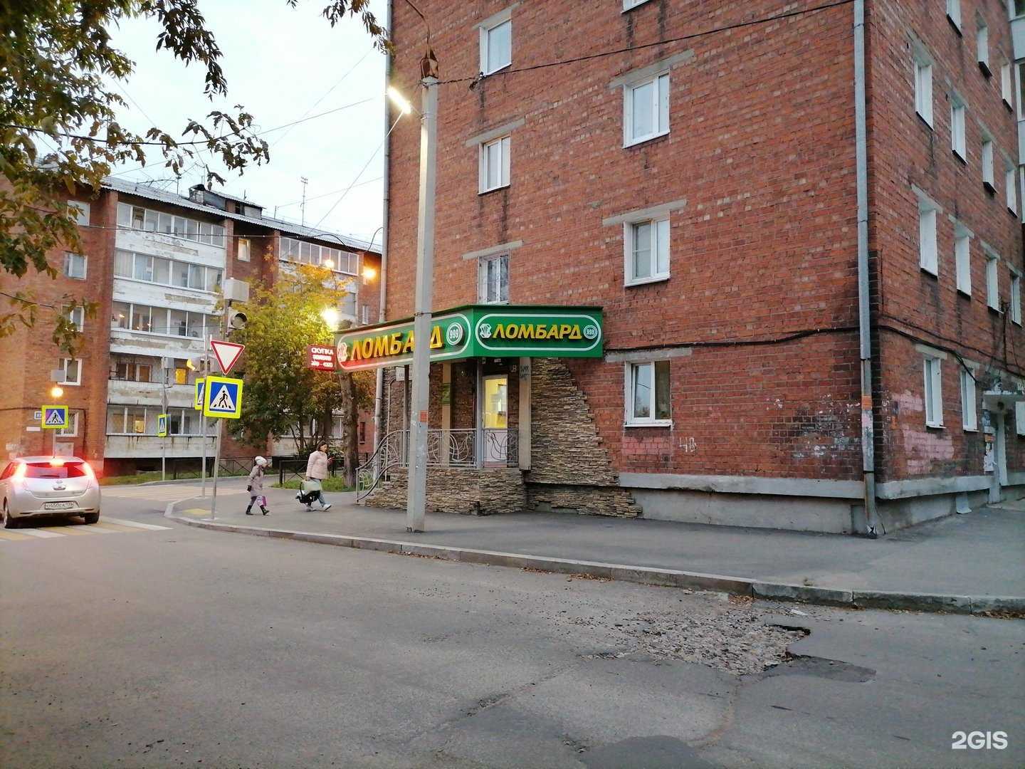 Отзывы на компанию Ваш ломбард в Иркутске c фото