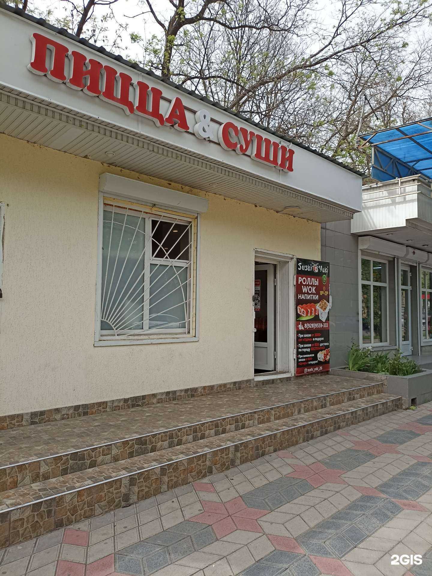 Отзывы на компанию Sushi yaki в Кисловодске c фото