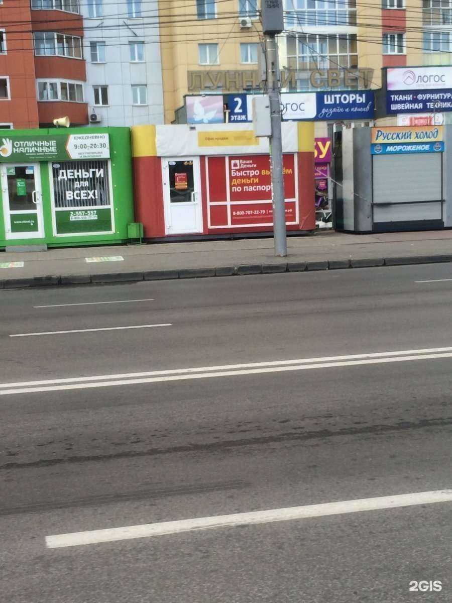 Отзывы на компанию Ломбард Эксион в Новосибирске c фото - фотография 2 из 2