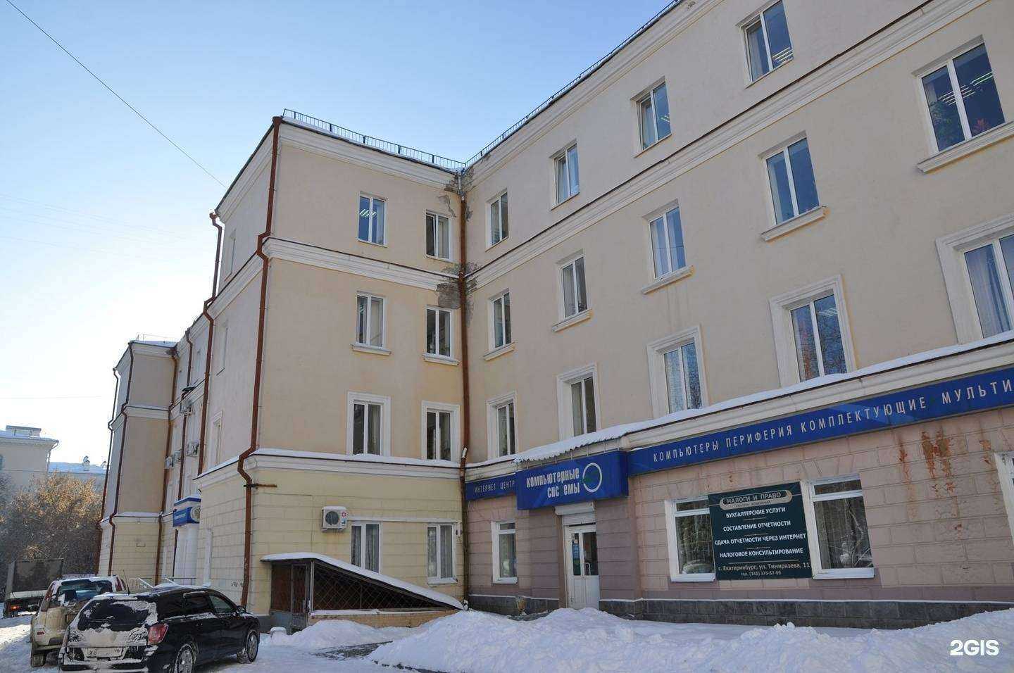 Отзывы на компанию Налоги и учет в Екатеринбурге c фото - фотография 2 из 2