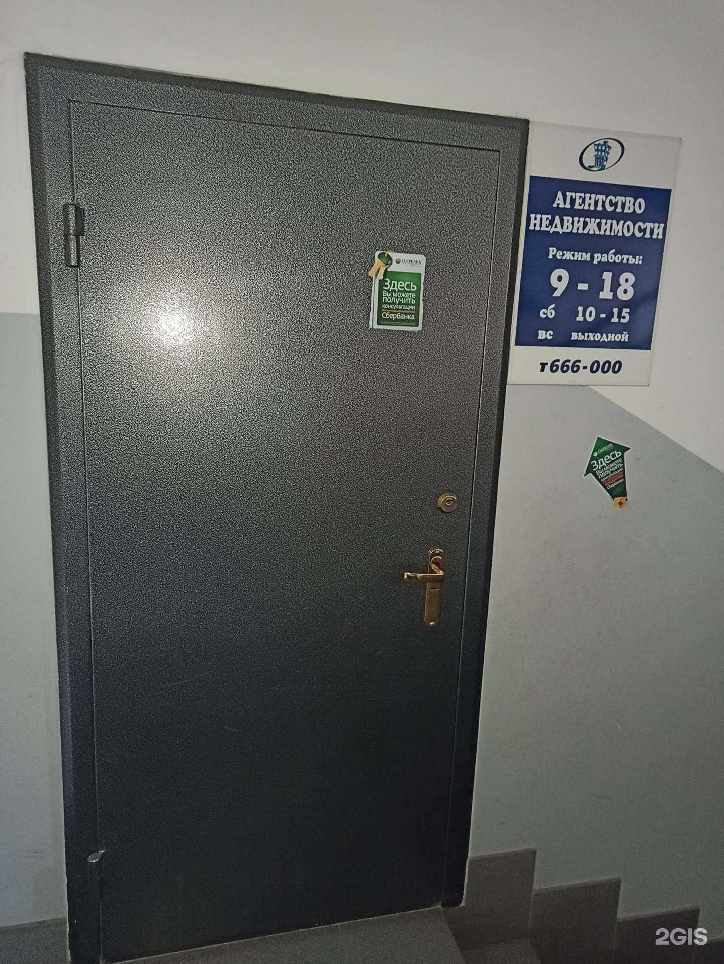 Отзывы на компанию Агентство недвижимости в Первоуральске c фото