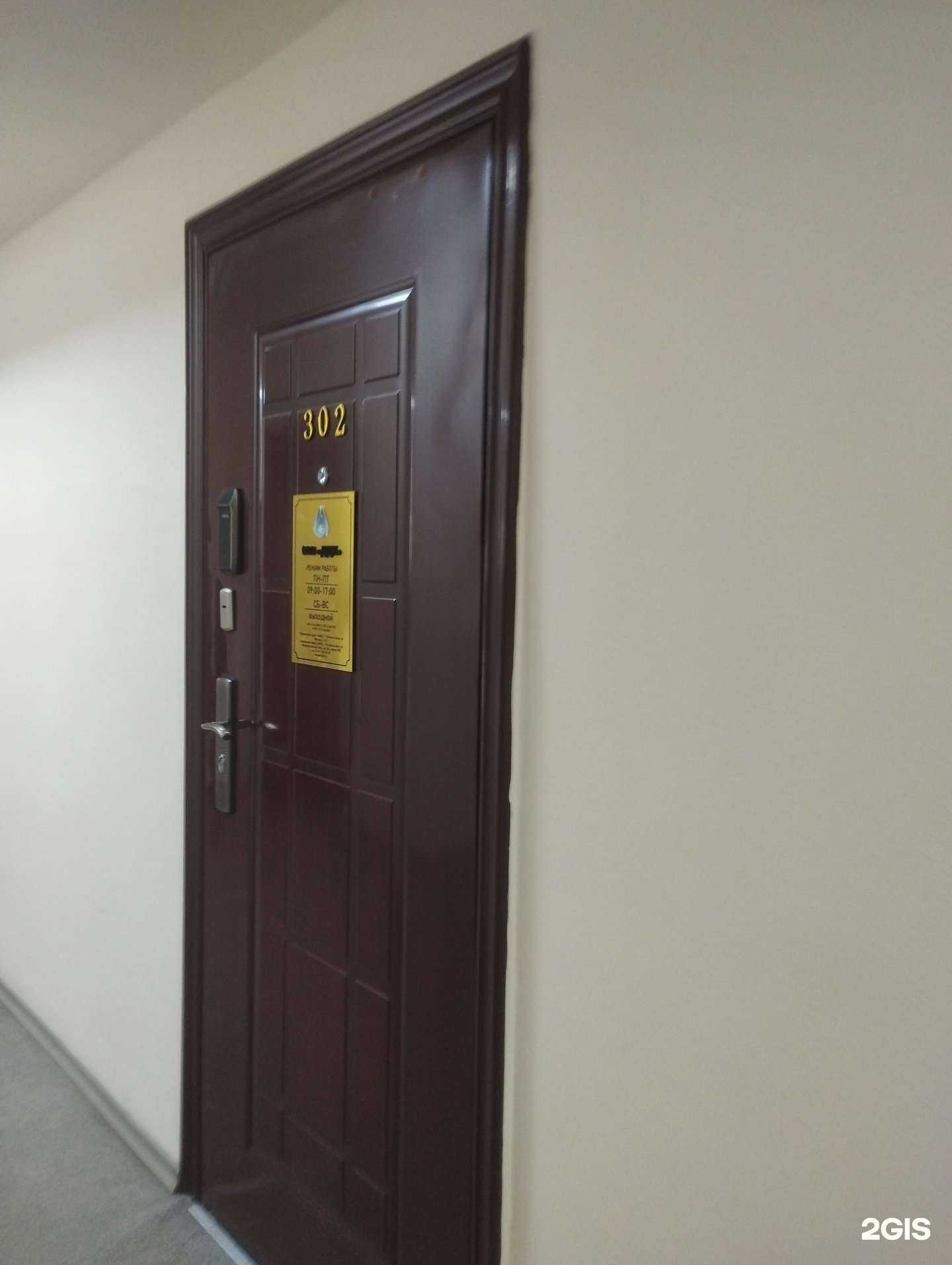 Отзывы на компанию Донская дезинфекционная компания в Ростове-на-Дону c фото