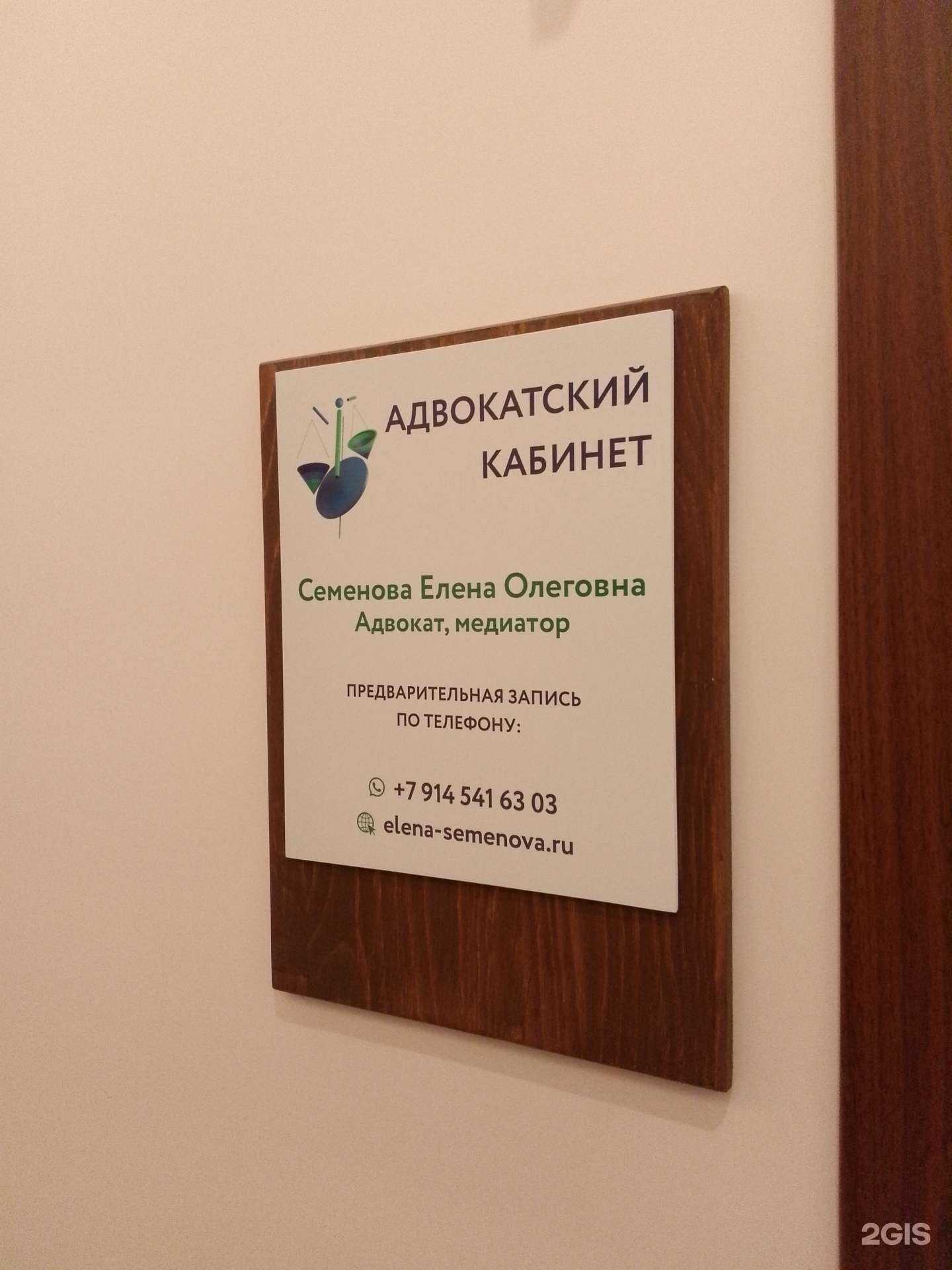 Отзывы на компанию Адвокат Семенова Е.О. в г. Хабаровск c фото