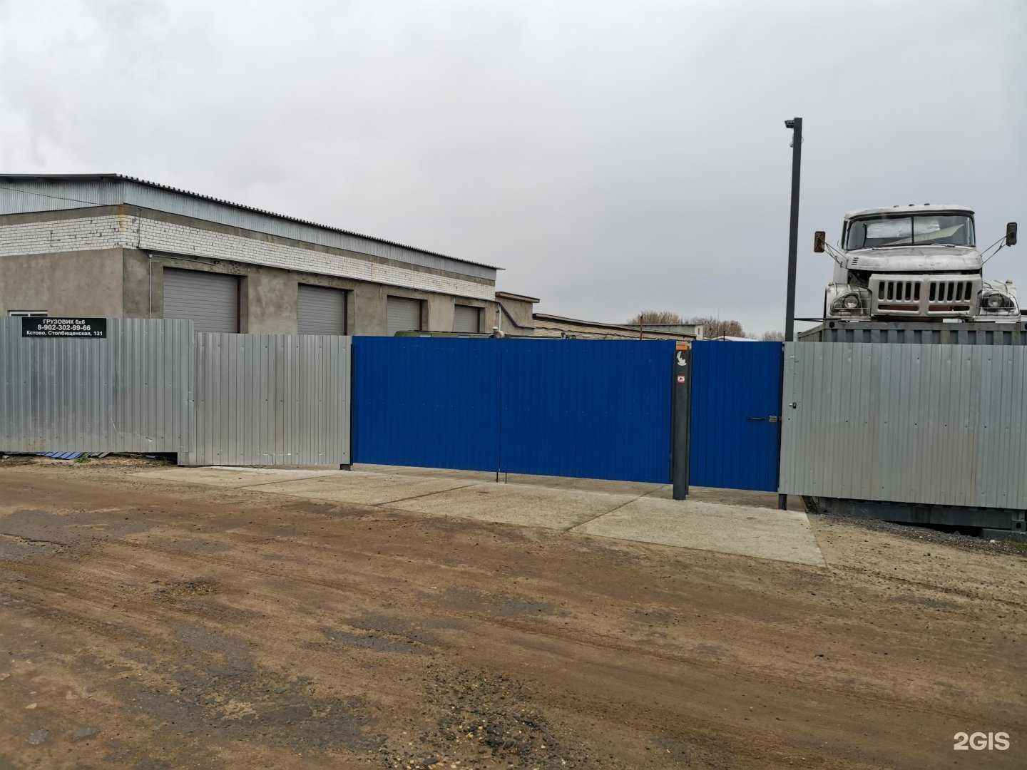 Отзывы на компанию Грузовик 6х6 в Кстове c фото