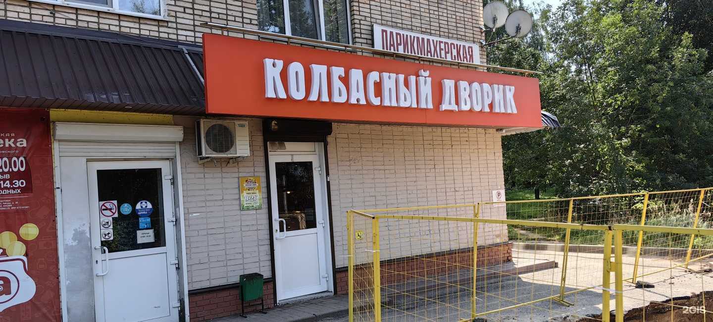 Отзывы на компанию Городская аптека в Смоленске c фото