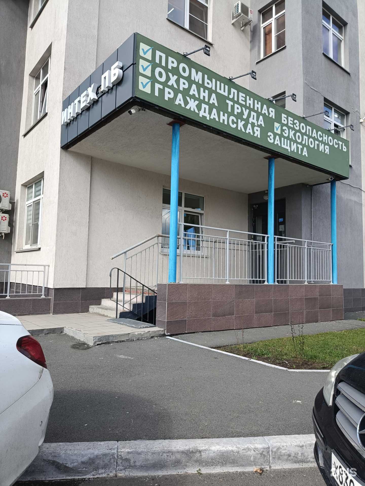 Отзывы на компанию Информационные технологии промышленной безопасности в Челябинске c фото