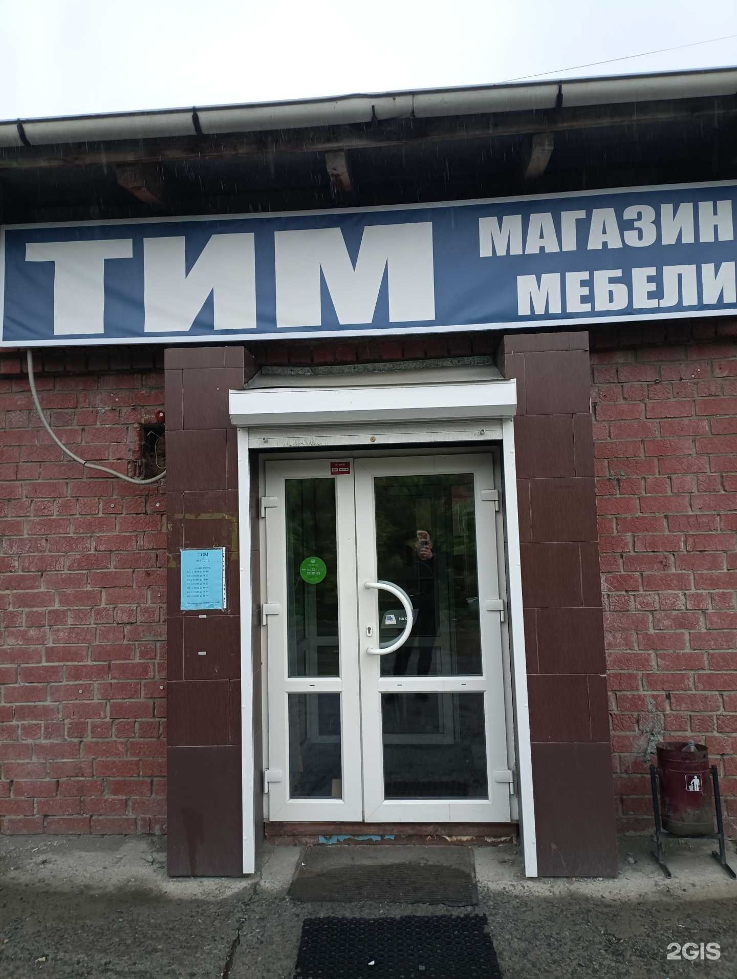 Отзывы на компанию Тим в г. Ревда c фото