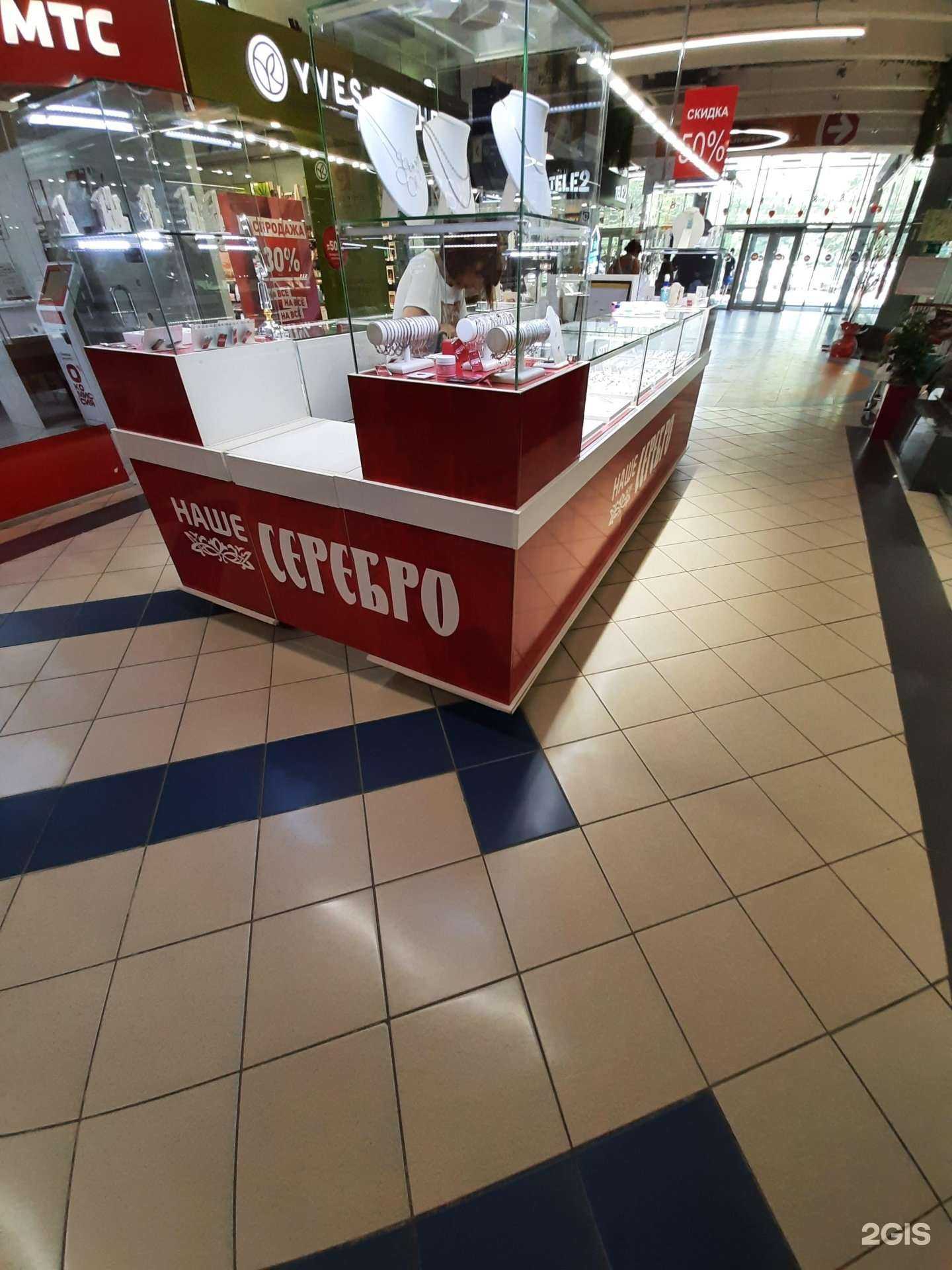 Отзывы на компанию Наше Серебро в Самаре c фото