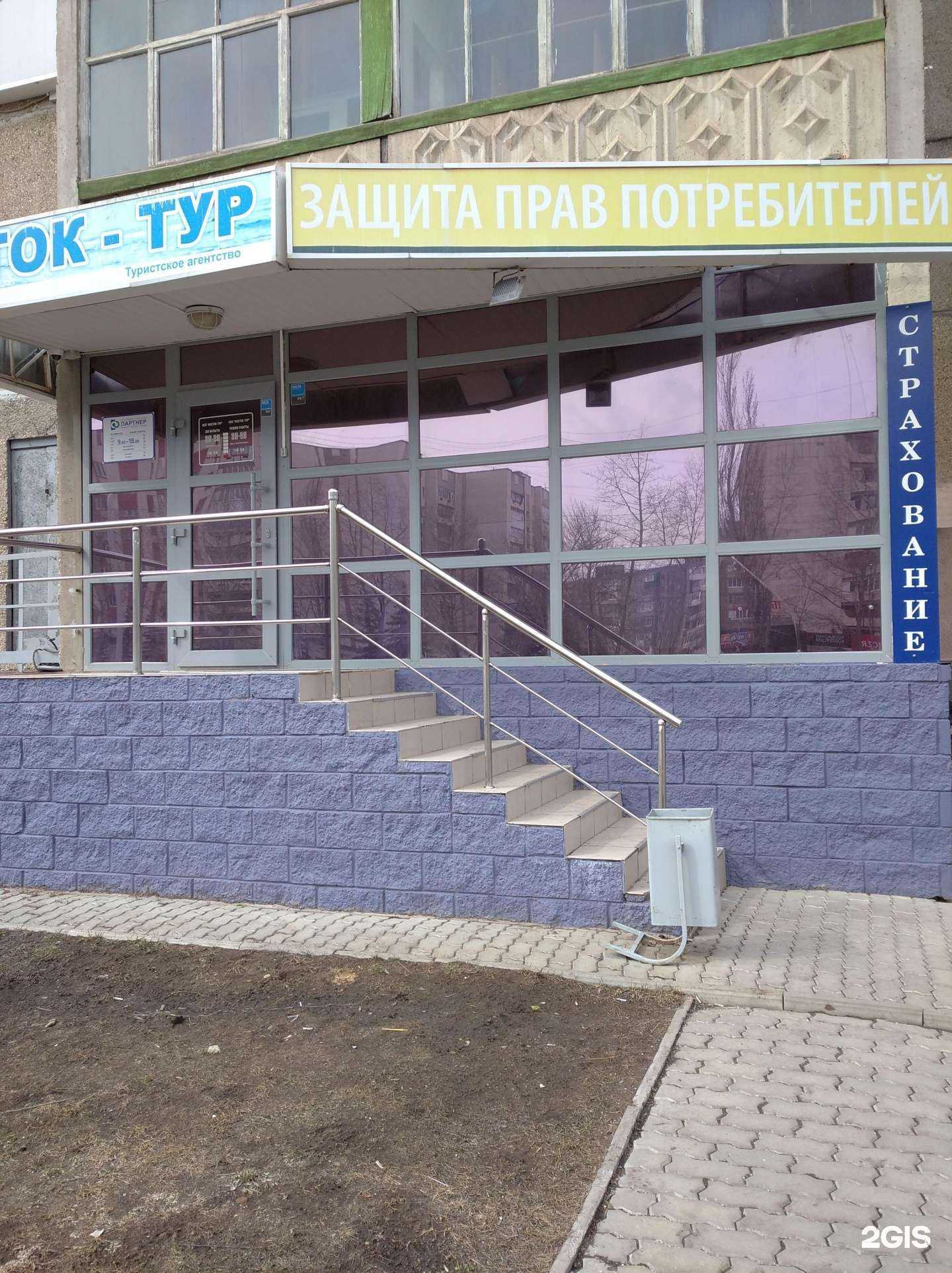 Отзывы на компанию Партнер в Уфе c фото