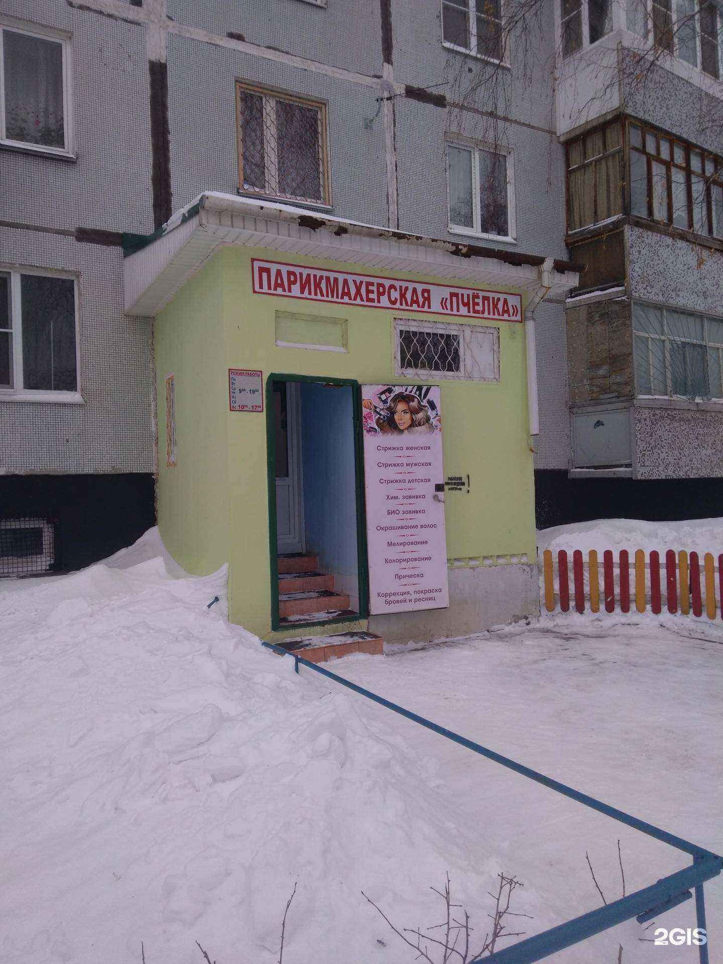 Отзывы на компанию Пчелка в Тольятти c фото