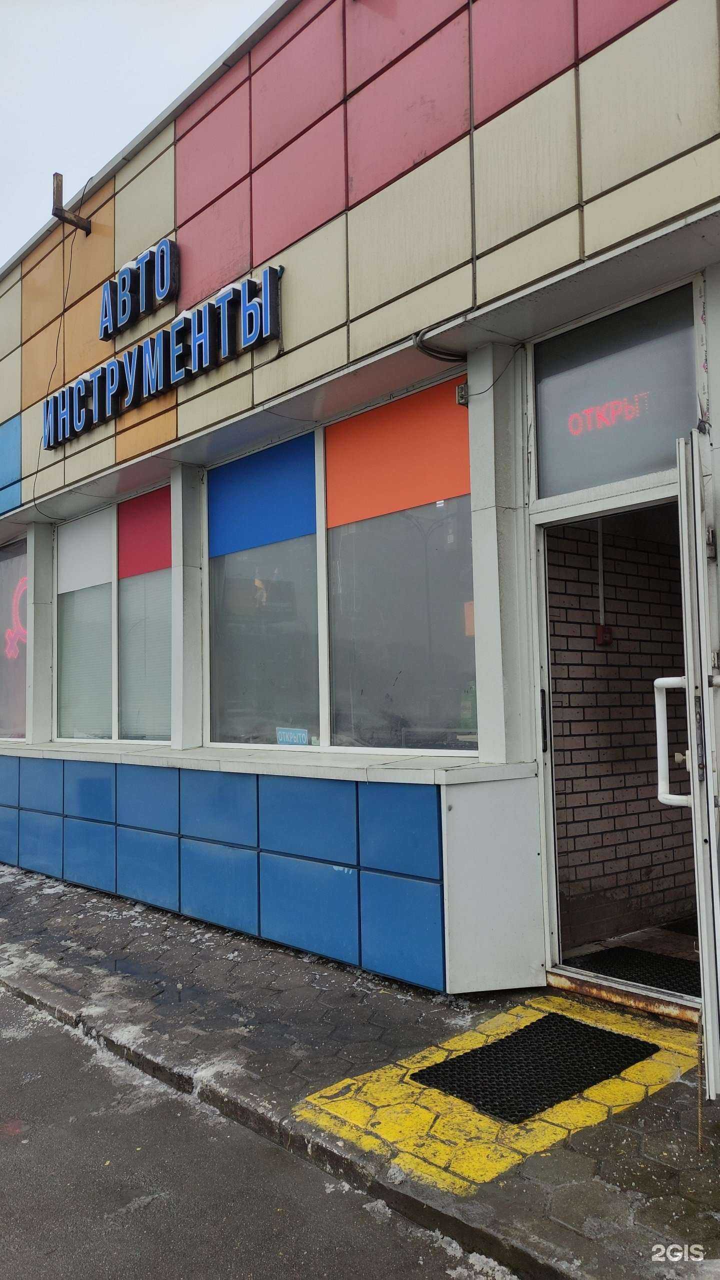 Отзывы на компанию Магазин автоинструментов  в г. Москва c фото