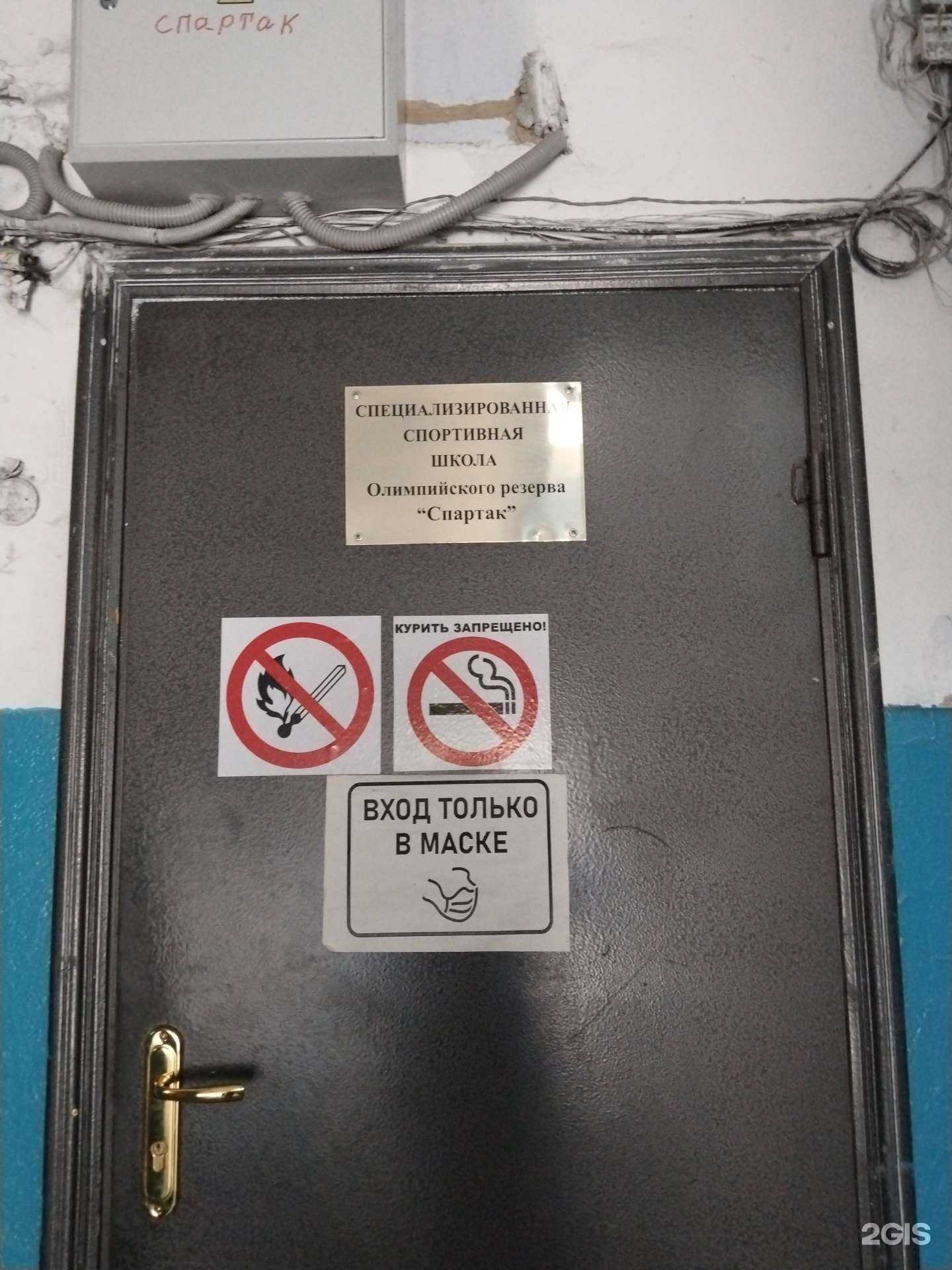 Отзывы на компанию Спартак в Елеце c фото