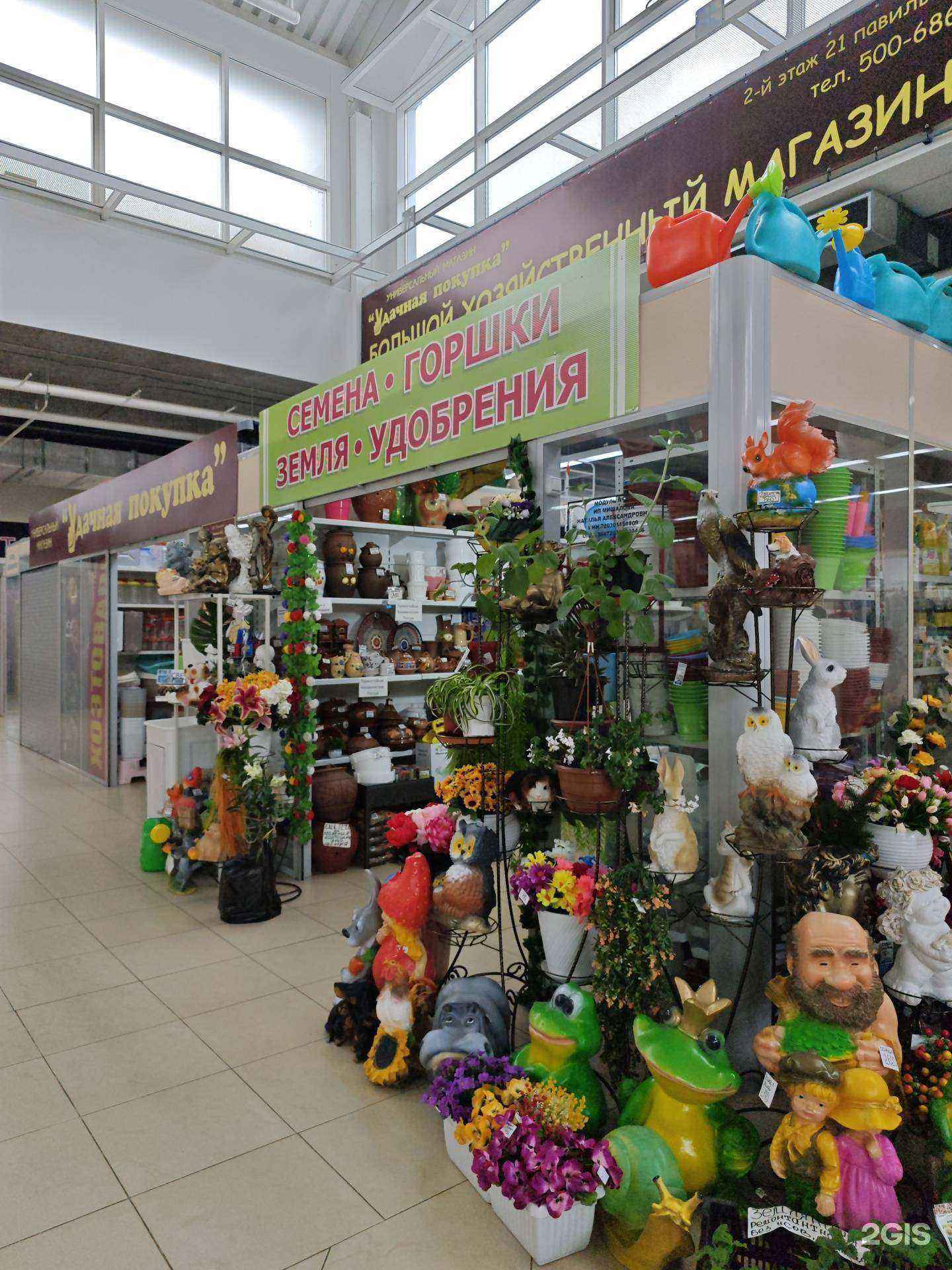 Отзывы на компанию Всë для ваших любимых растений в г. Тюмень c фото