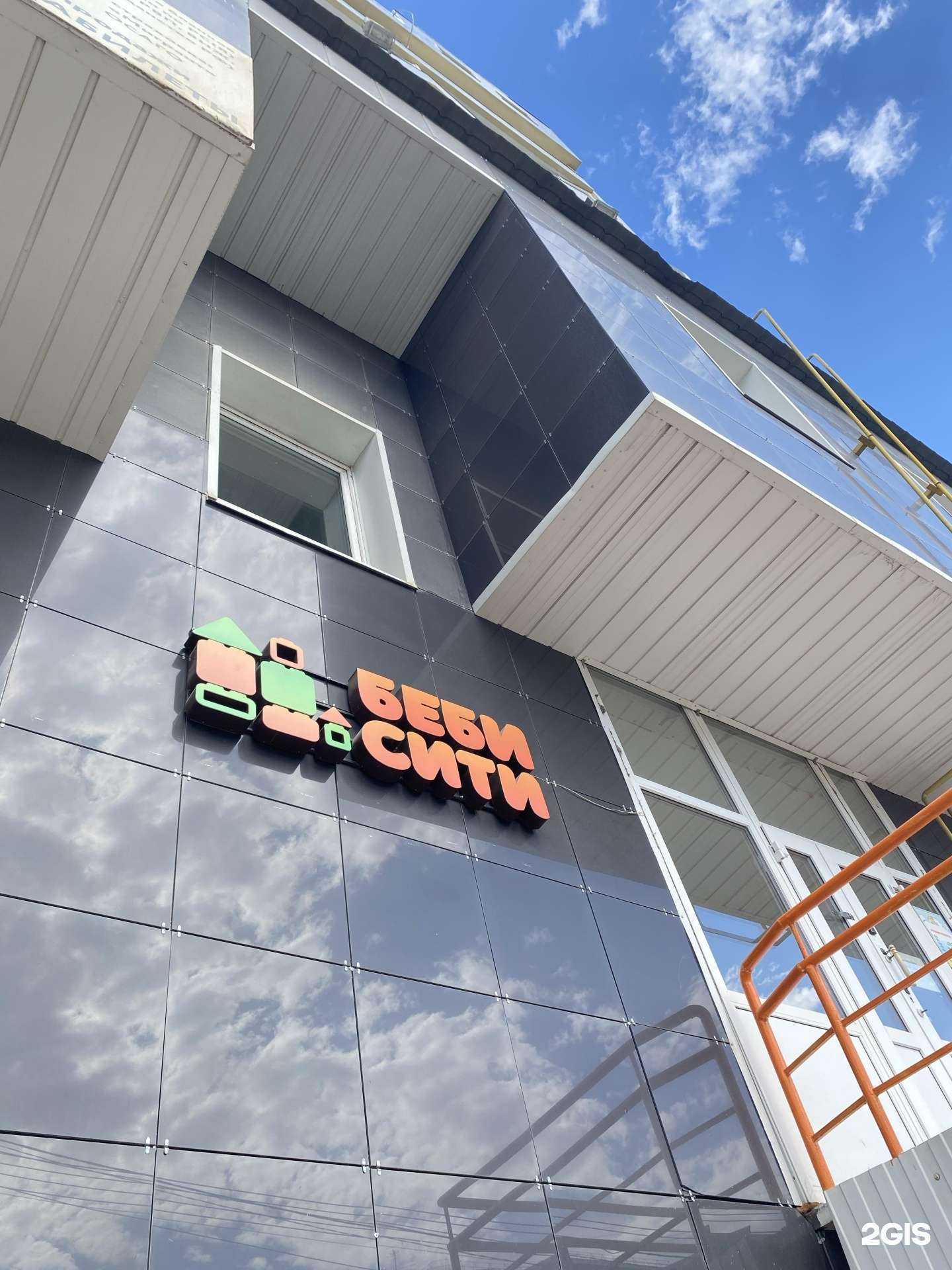 Отзывы на компанию Беби Сити в Якутске c фото