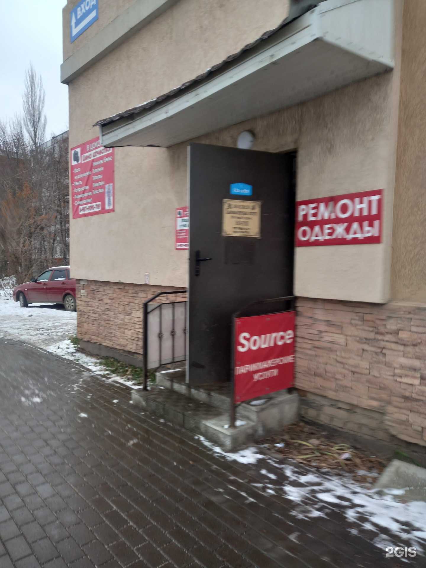 Отзывы на компанию Source в г. Самара c фото