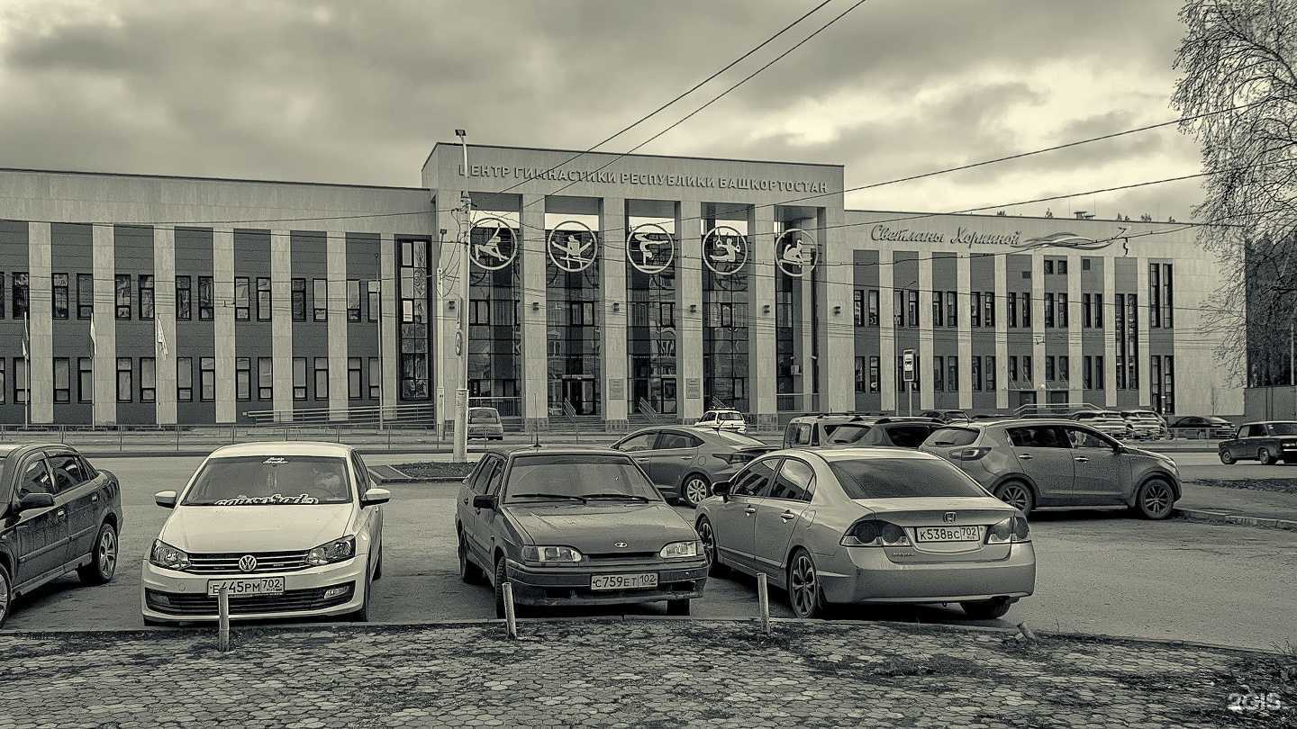 Отзывы на компанию Центр гимнастики Республики Башкортостан в Уфе c фото - фотография 2 из 2