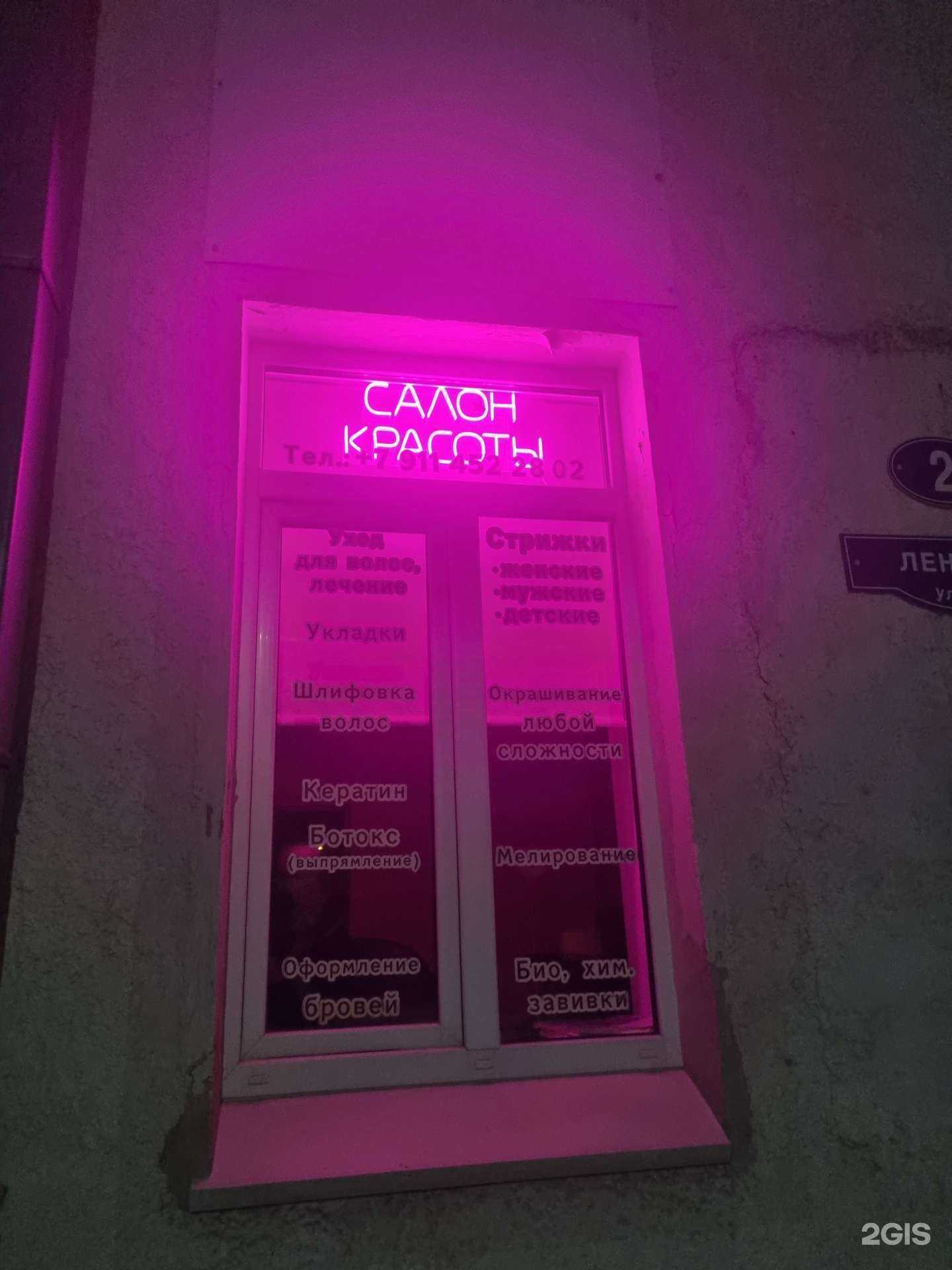 Отзывы на компанию Салон красоты в г. Гурьевск c фото