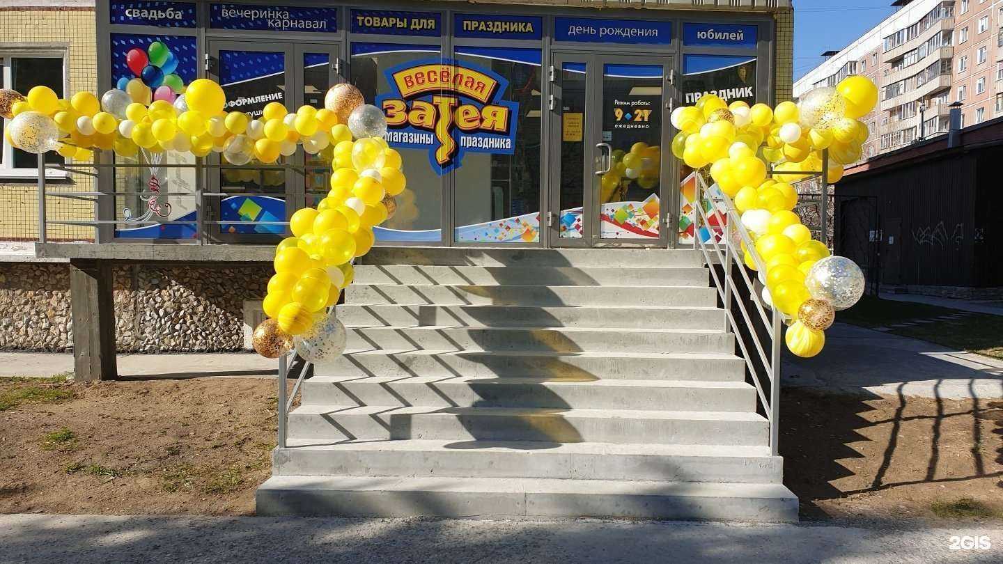 Отзывы на компанию Весёлая затея в г. Новосибирск c фото