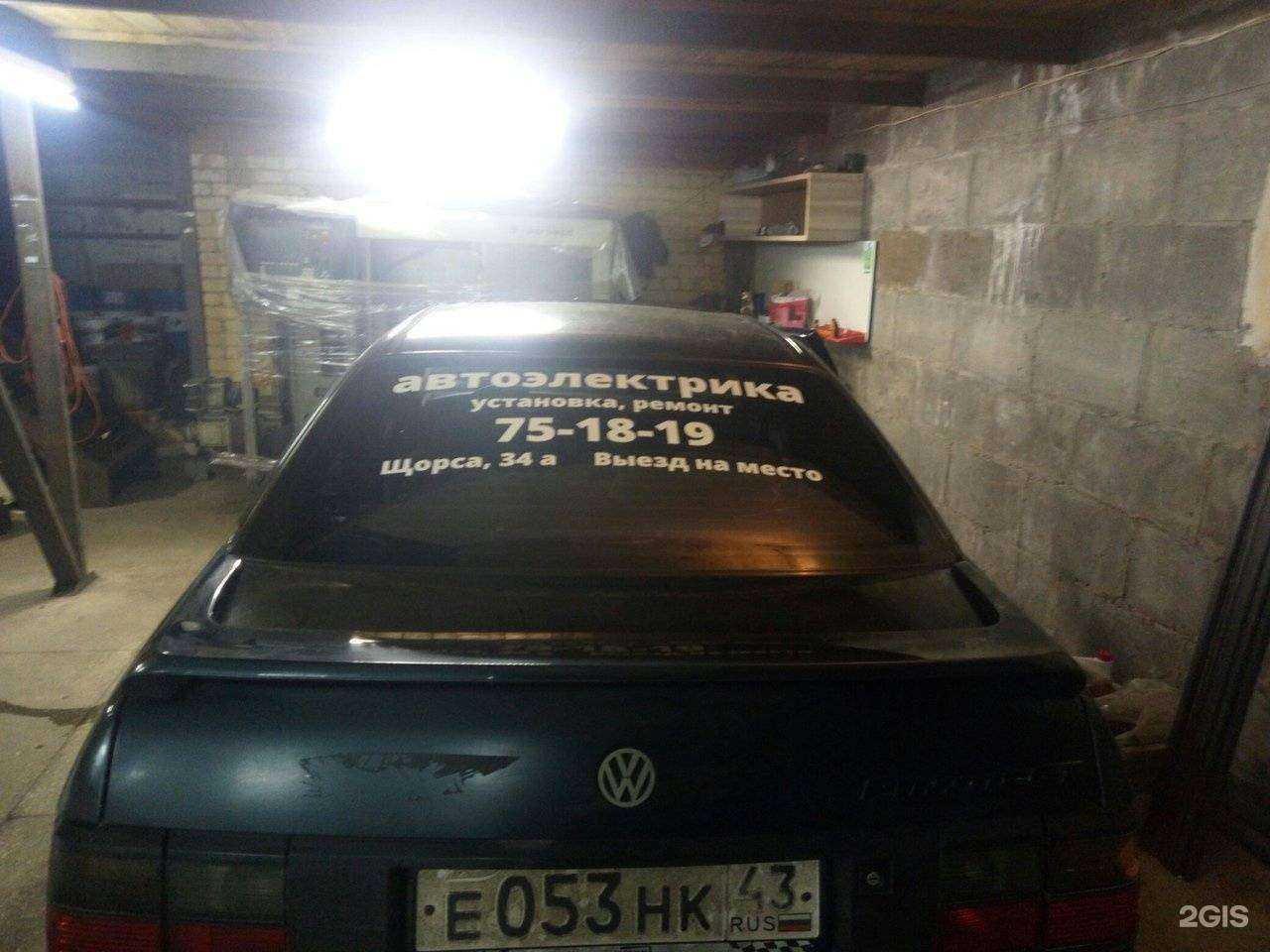 Отзывы на компанию Мастерская по ремонту автоэлектрики в Кирове c фото