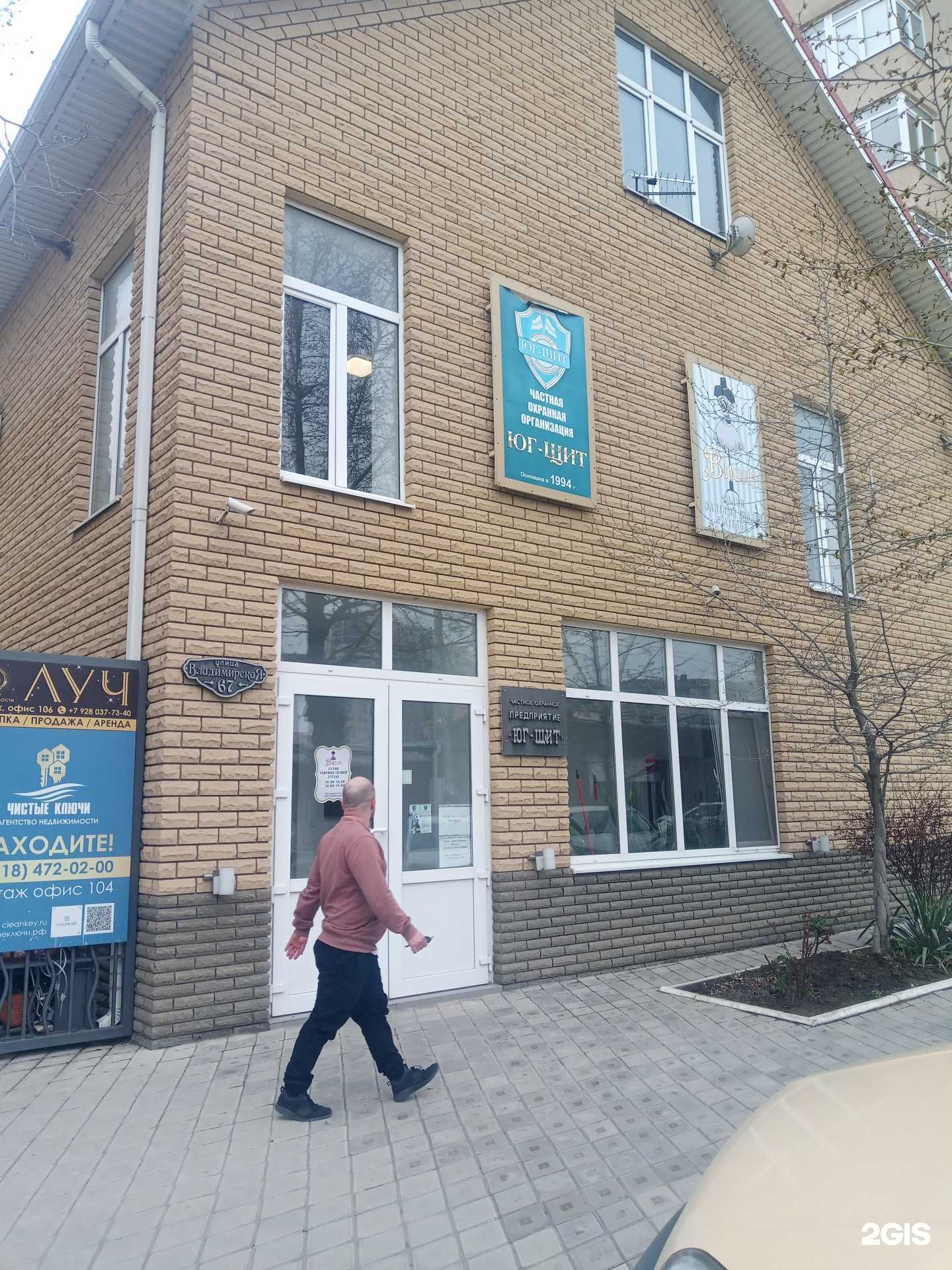 Отзывы на компанию Юг-Недвижимость в Анапе c фото