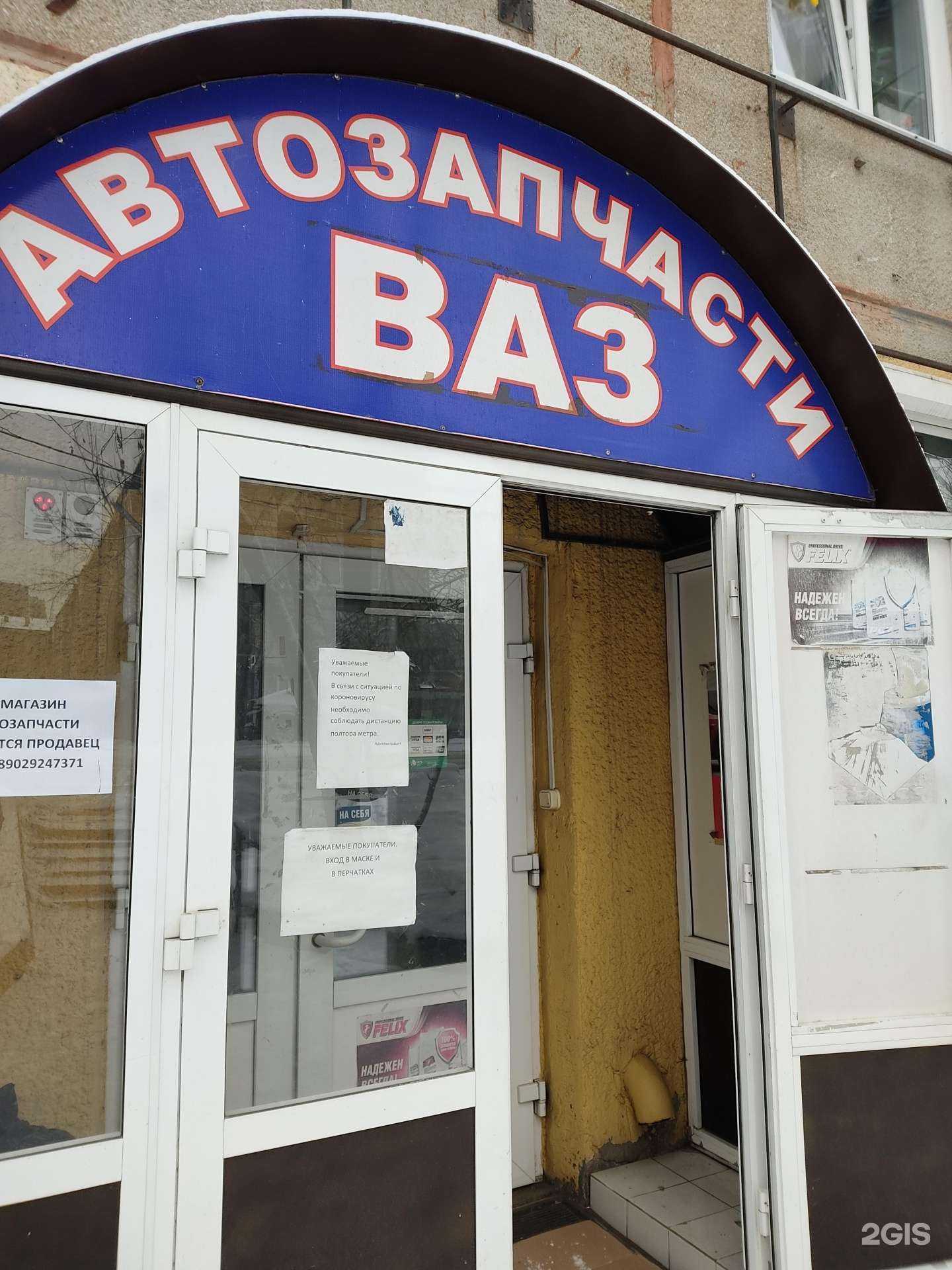 Отзывы на компанию Магазин автотоваров в Красноярске c фото