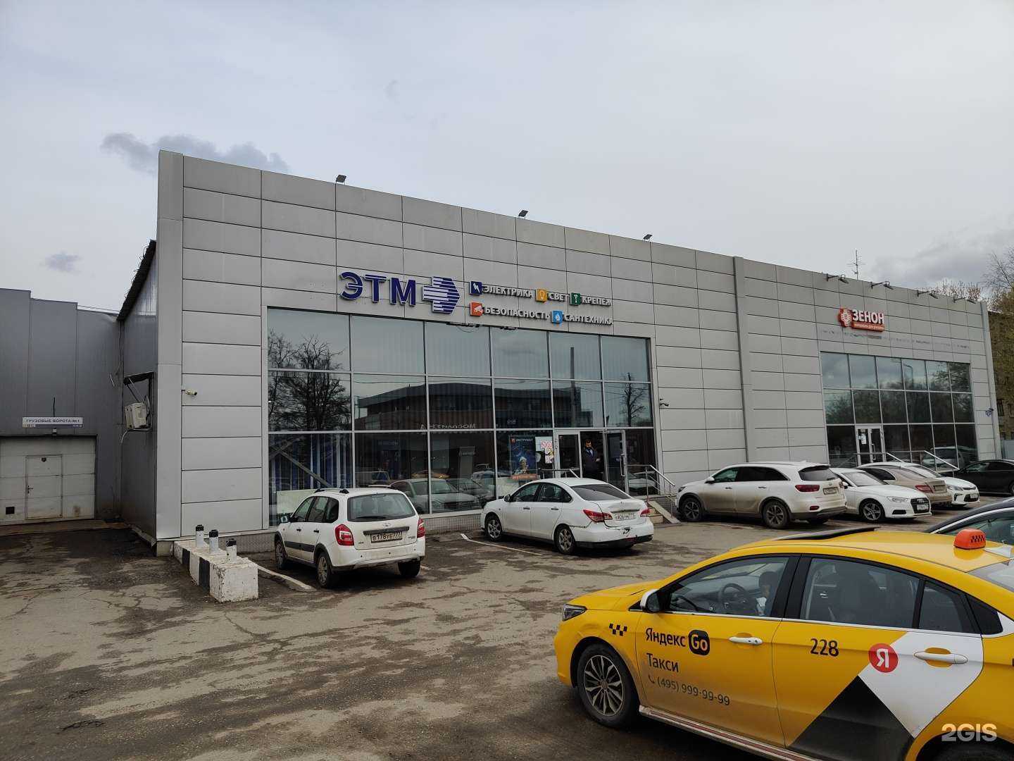 Отзывы на компанию ЭТМ в г. Подольск c фото