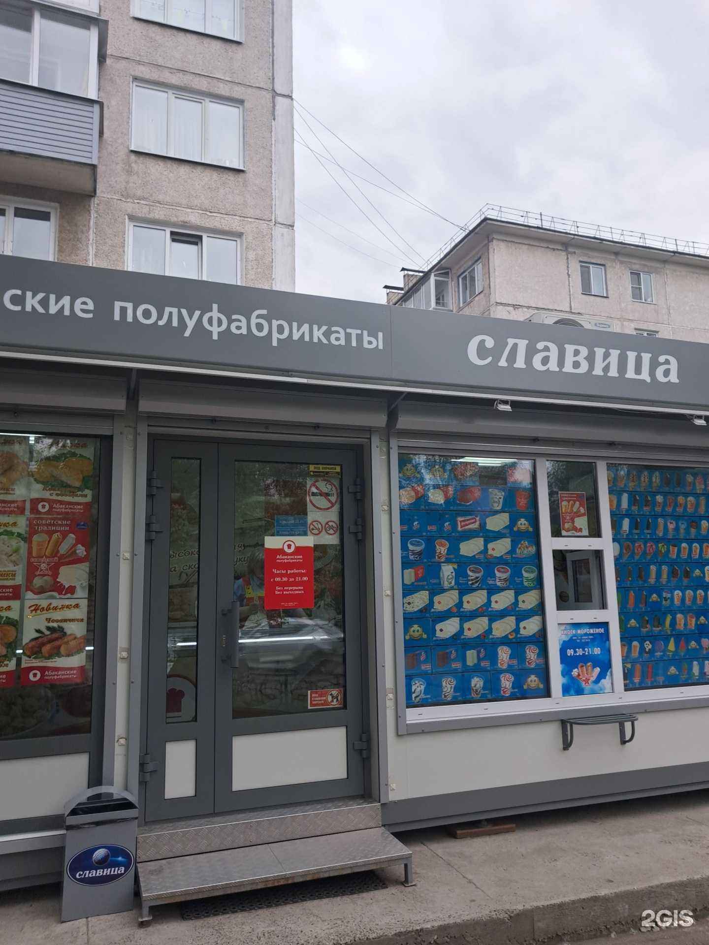 Отзывы на компанию Абаканские полуфабрикаты в Сосновоборске c фото