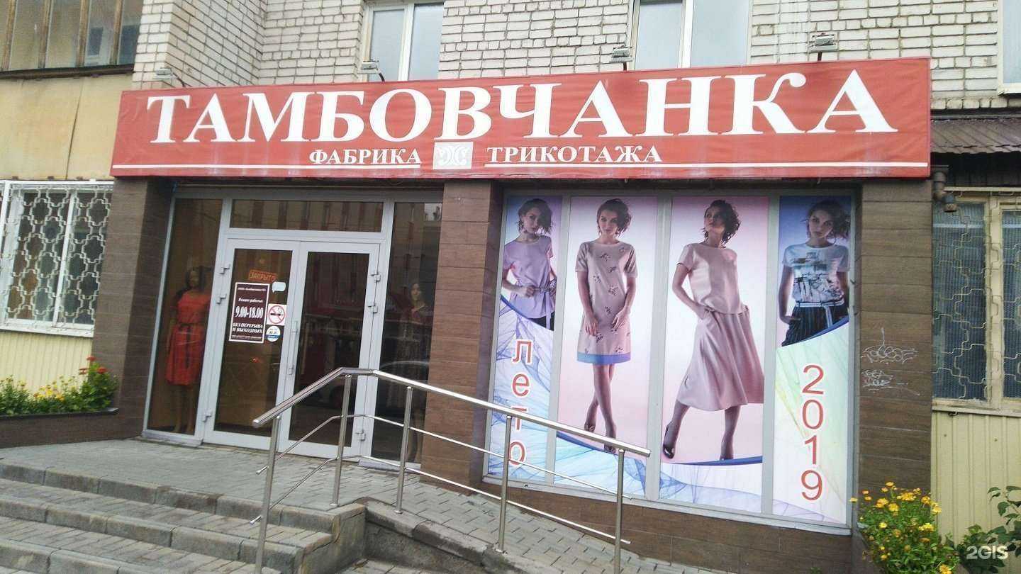 Отзывы на компанию Тамбовчанка-М в Тамбове c фото