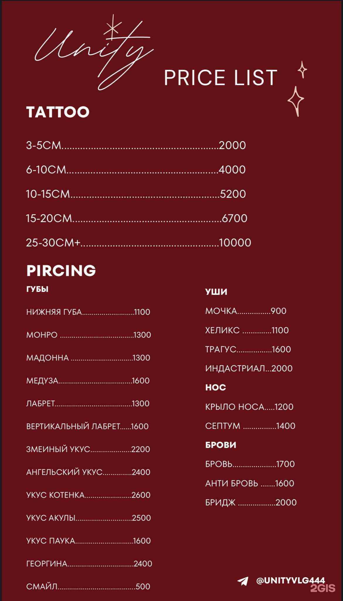 Отзывы на компанию unity в г. Волгоград c фото